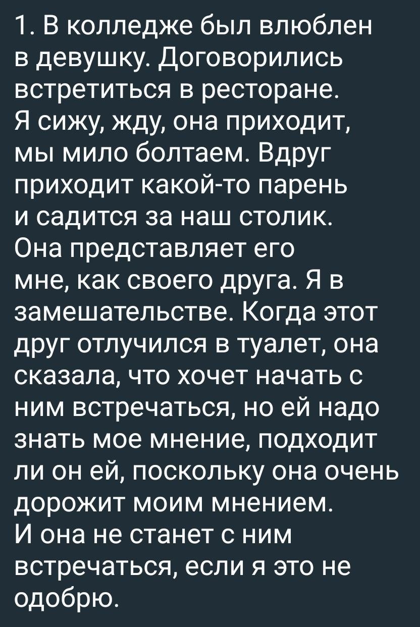 Парни рассказывают о своих худших свидания | Пикабу