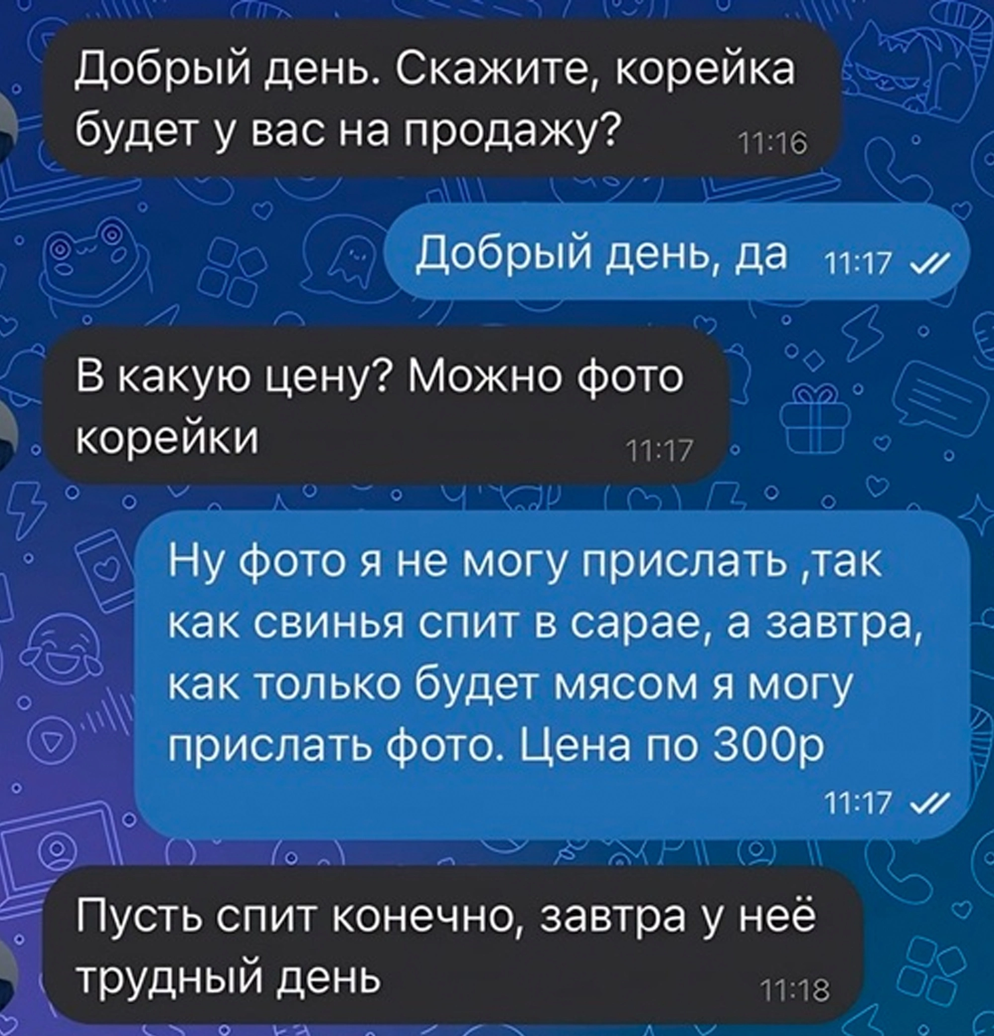 Трудный день | Пикабу