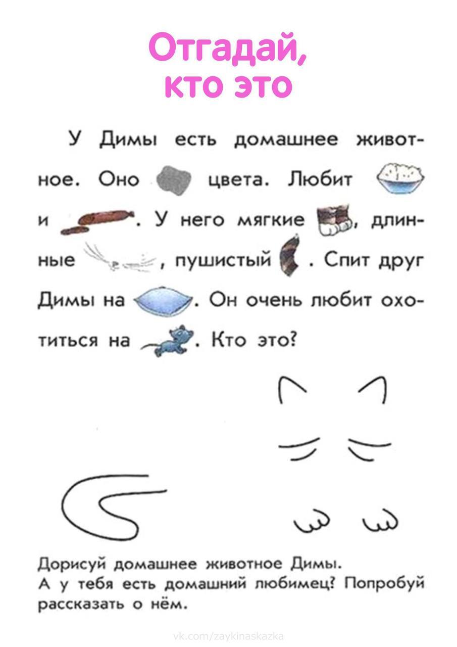 ЧИТАЕМ ПО КАРТИНКАМ. Рассказы с договариванием для детей | Пикабу