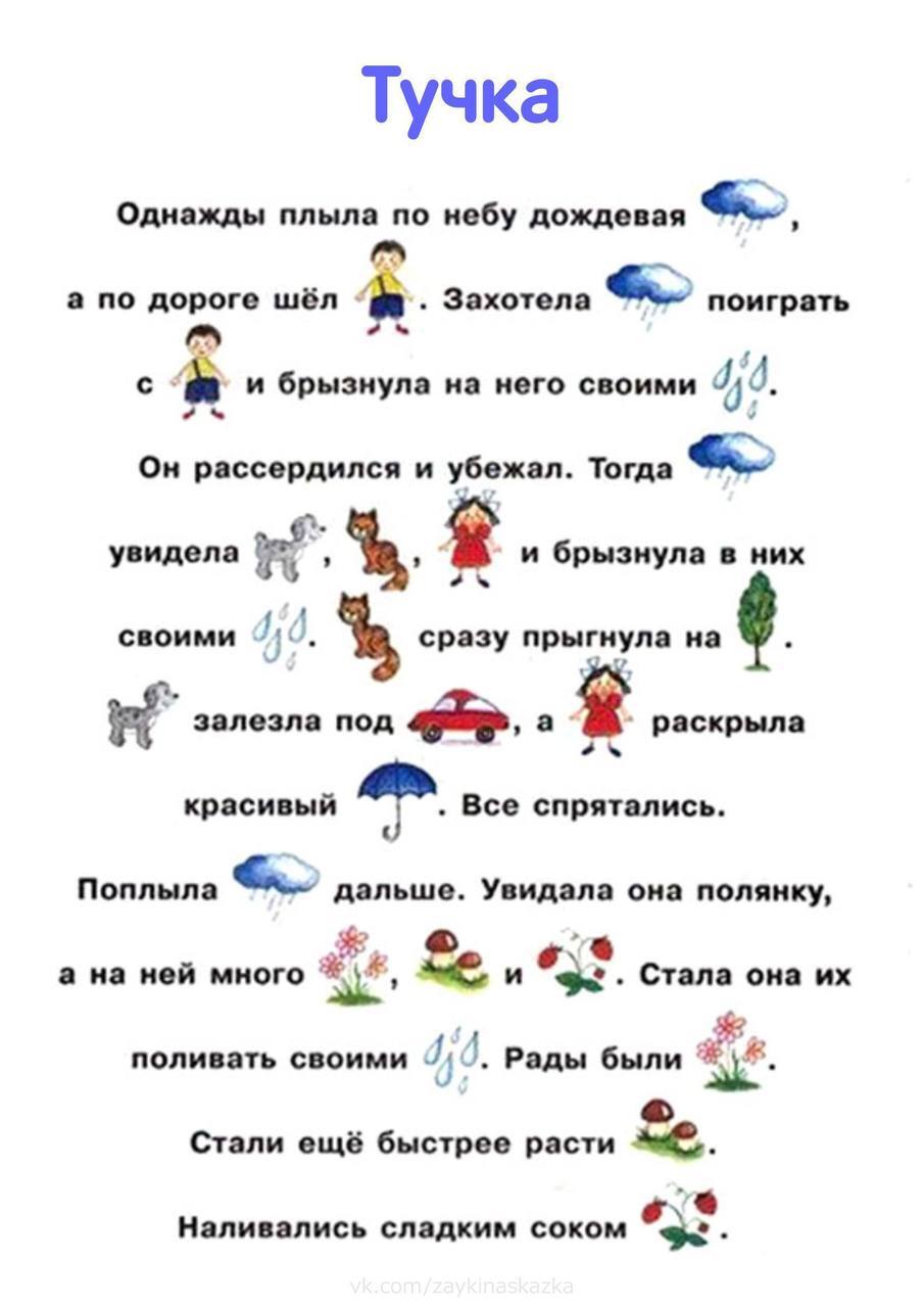 ЧИТАЕМ ПО КАРТИНКАМ. Рассказы с договариванием для детей | Пикабу