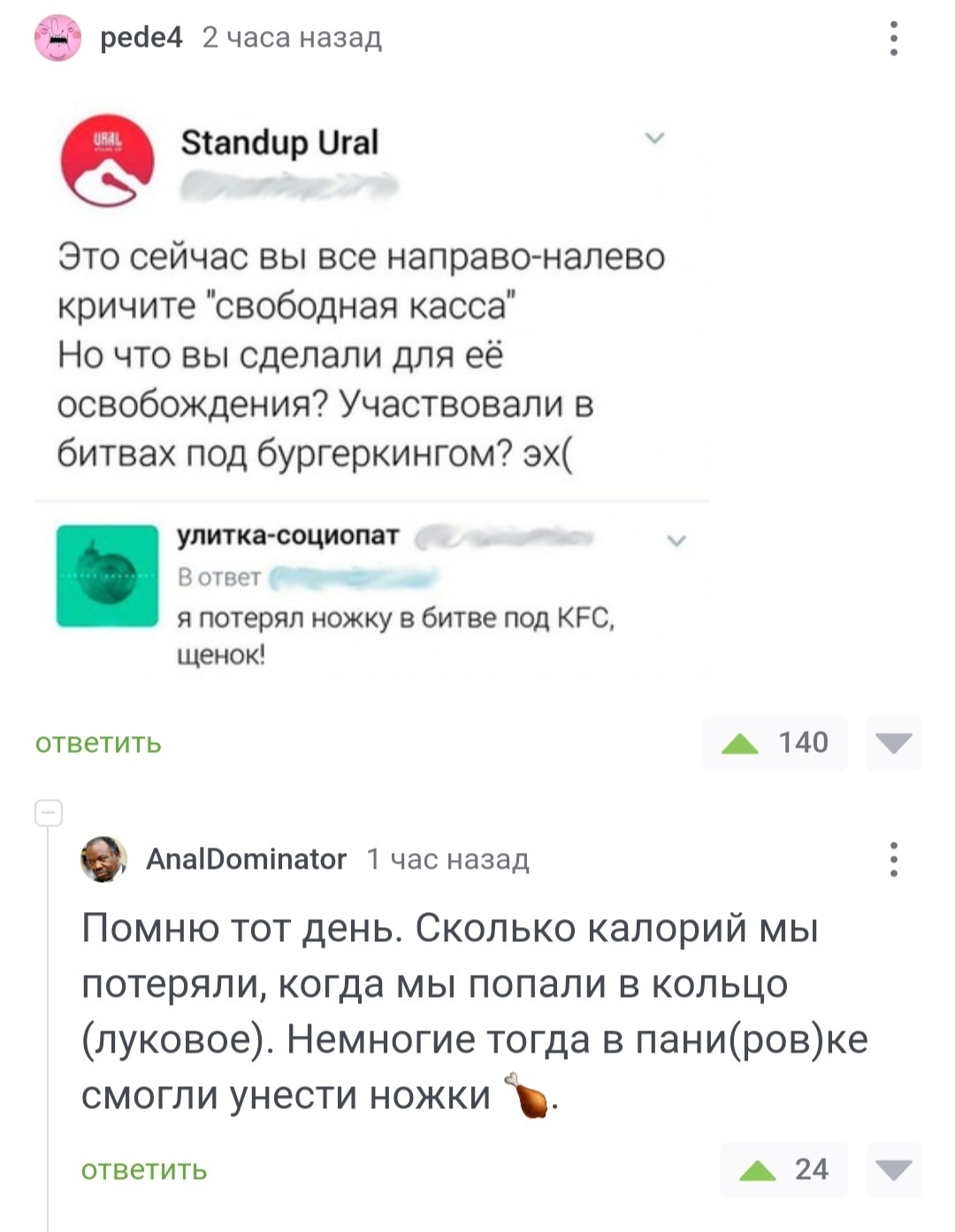 Смейтесь сколько хотите, но AnalDominator заслуживает большего | Пикабу