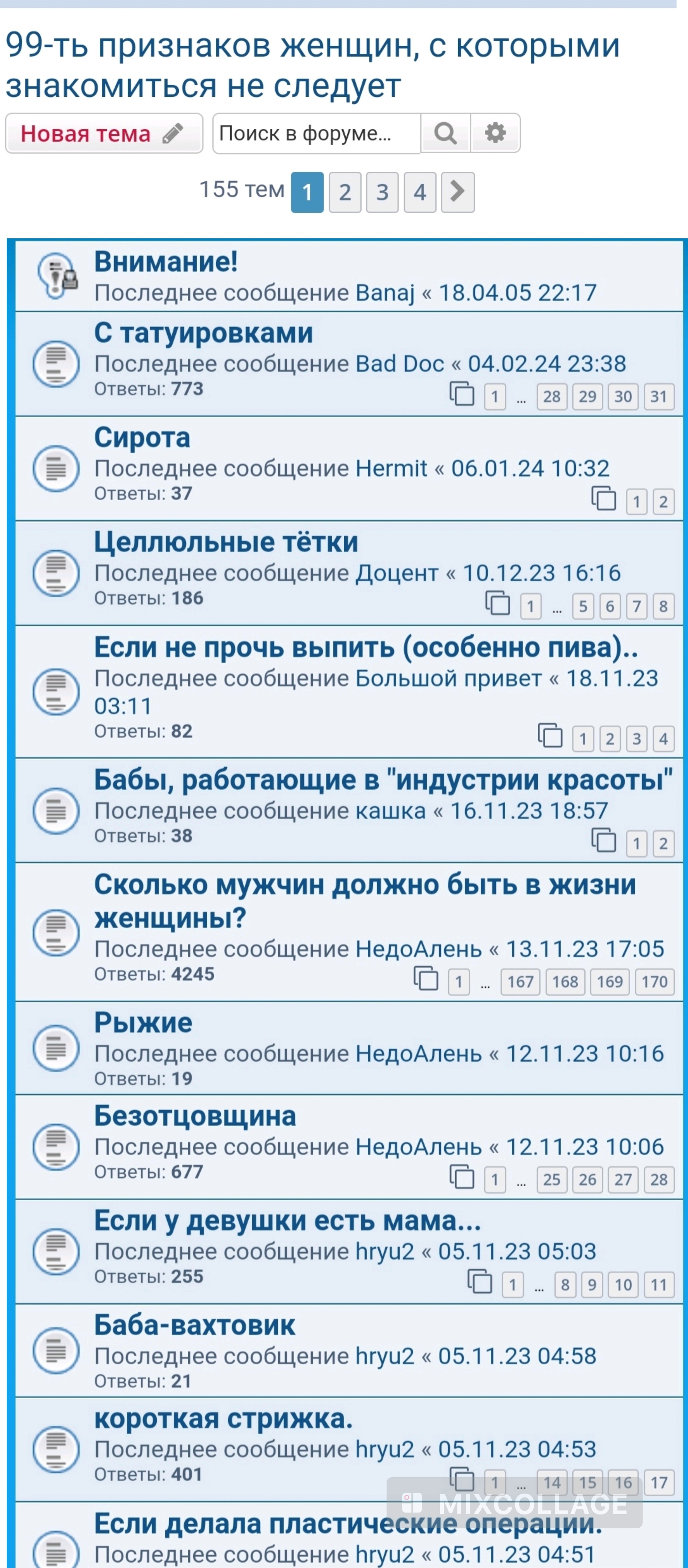 99 признаков женщин, с которыми знакомиться не следует | Пикабу