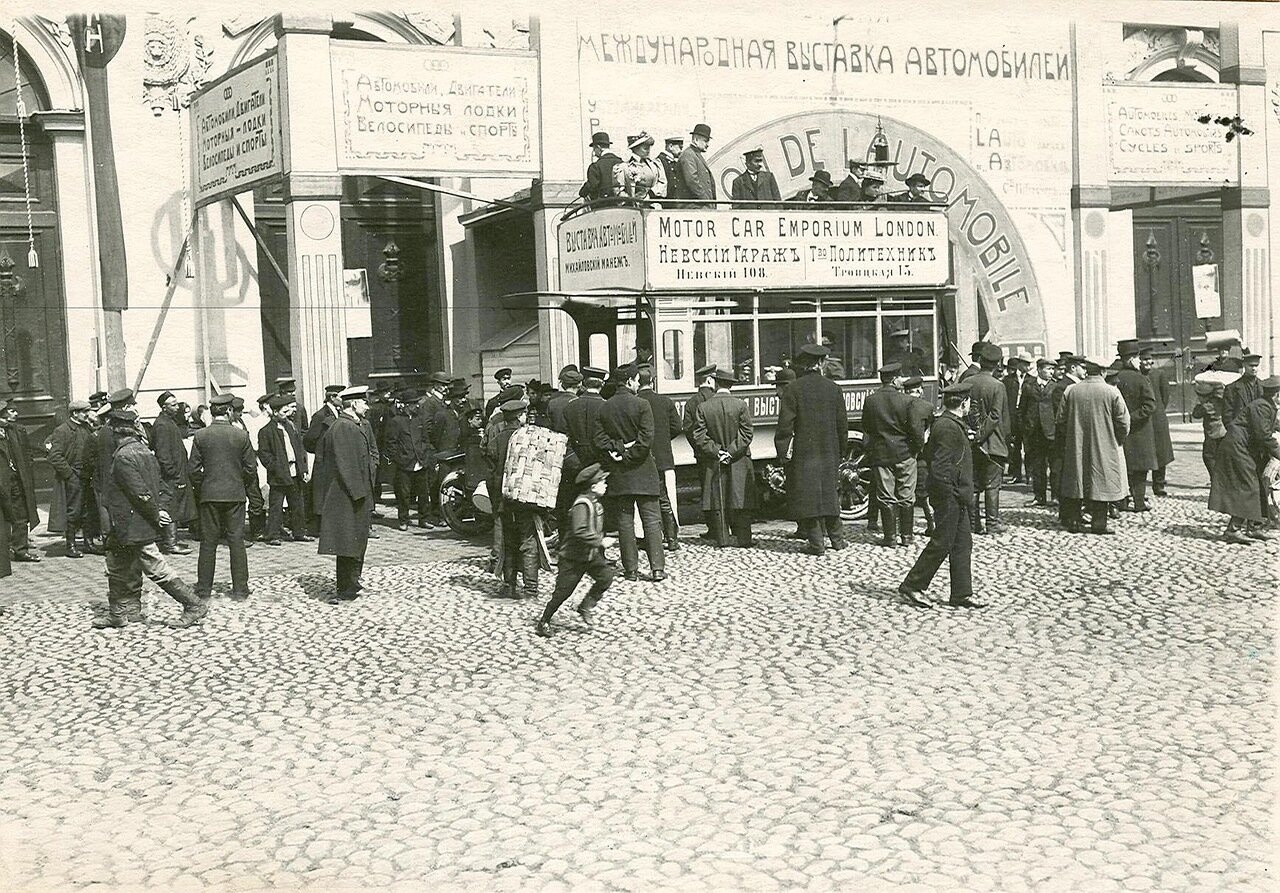 Первая Международная автомобильная выставка Санкт-Петербург 1907 год |  Пикабу