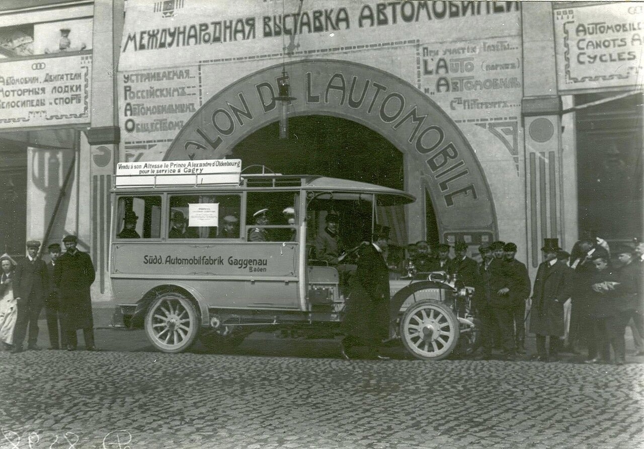 Первая Международная автомобильная выставка Санкт-Петербург 1907 год |  Пикабу