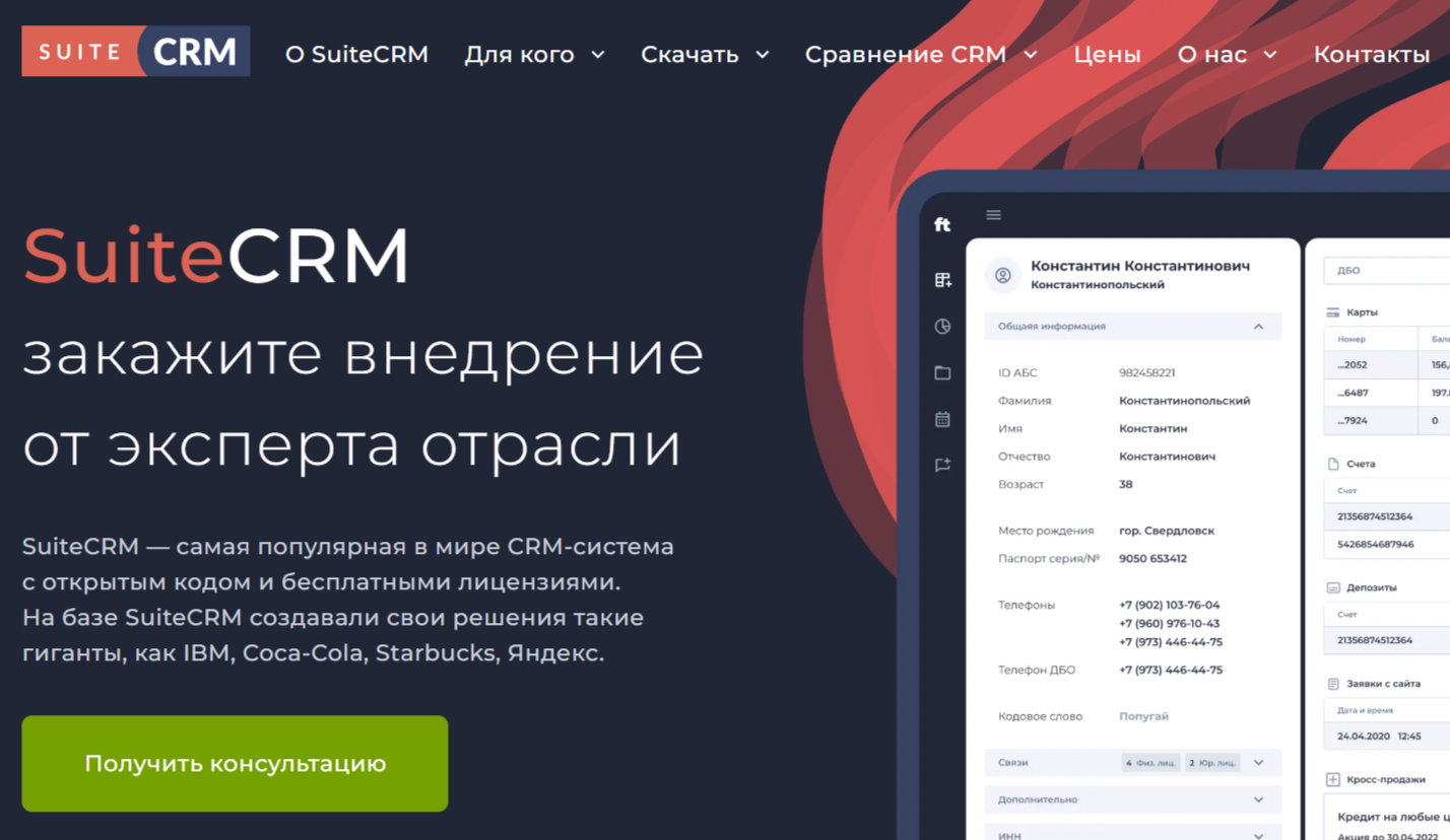 ТОП-16 коробочных CRM систем: бесплатные и платные готовые программы из  коробки | Пикабу