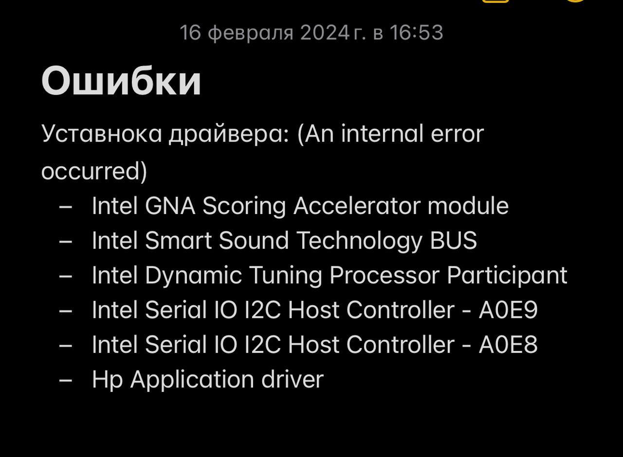 Конфликт драйверов на HP Laptop 15 на развернутой из образа Acronis Windows  11 не работает тачпад | Пикабу