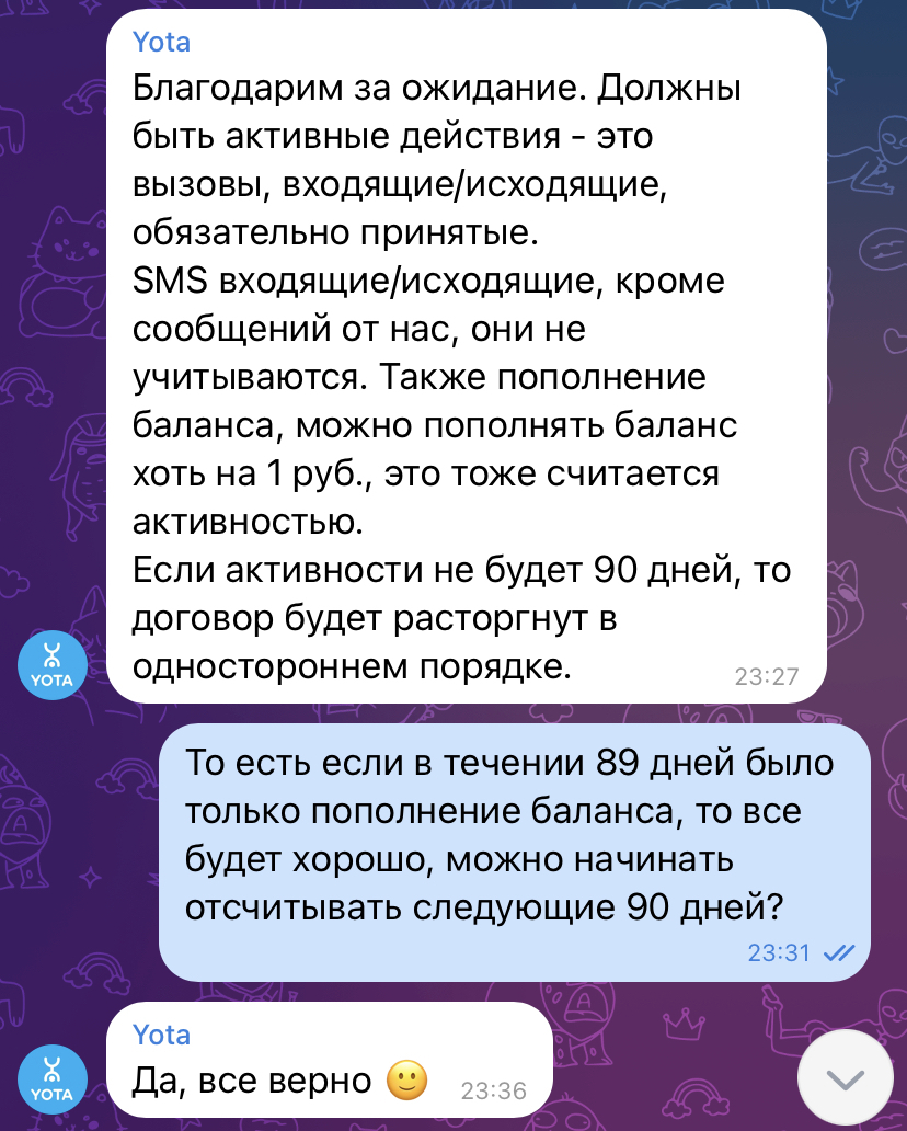 Продолжение поста «Хитрая схема кражи номера Yota» | Пикабу