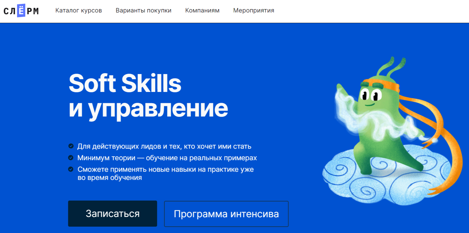 ТОП-20 курсов по развитию Soft Skills: онлайн-обучение для взрослых и детей  | Пикабу