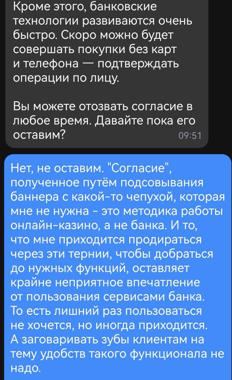 Продолжение поста «Как Тинькофф Банк подделывает документы ради биометрии»  | Пикабу