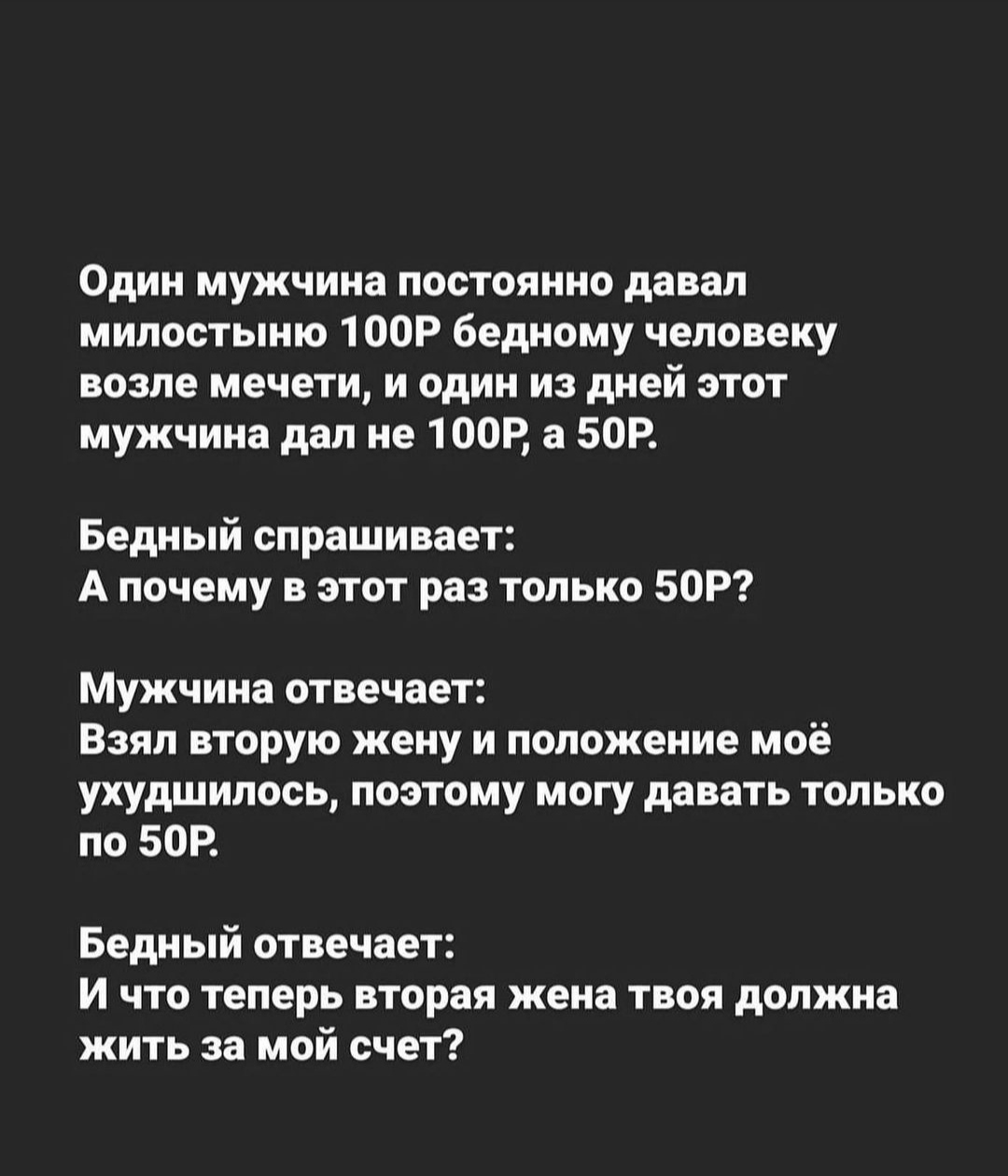 Милостыни | Пикабу