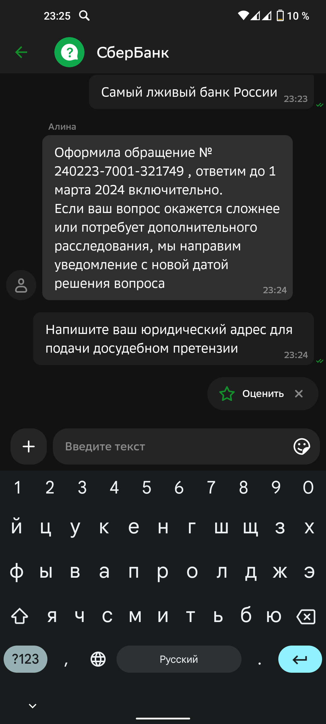 Сбербанк выпустил кредитную карту которую закрыл 5 лет назад | Пикабу