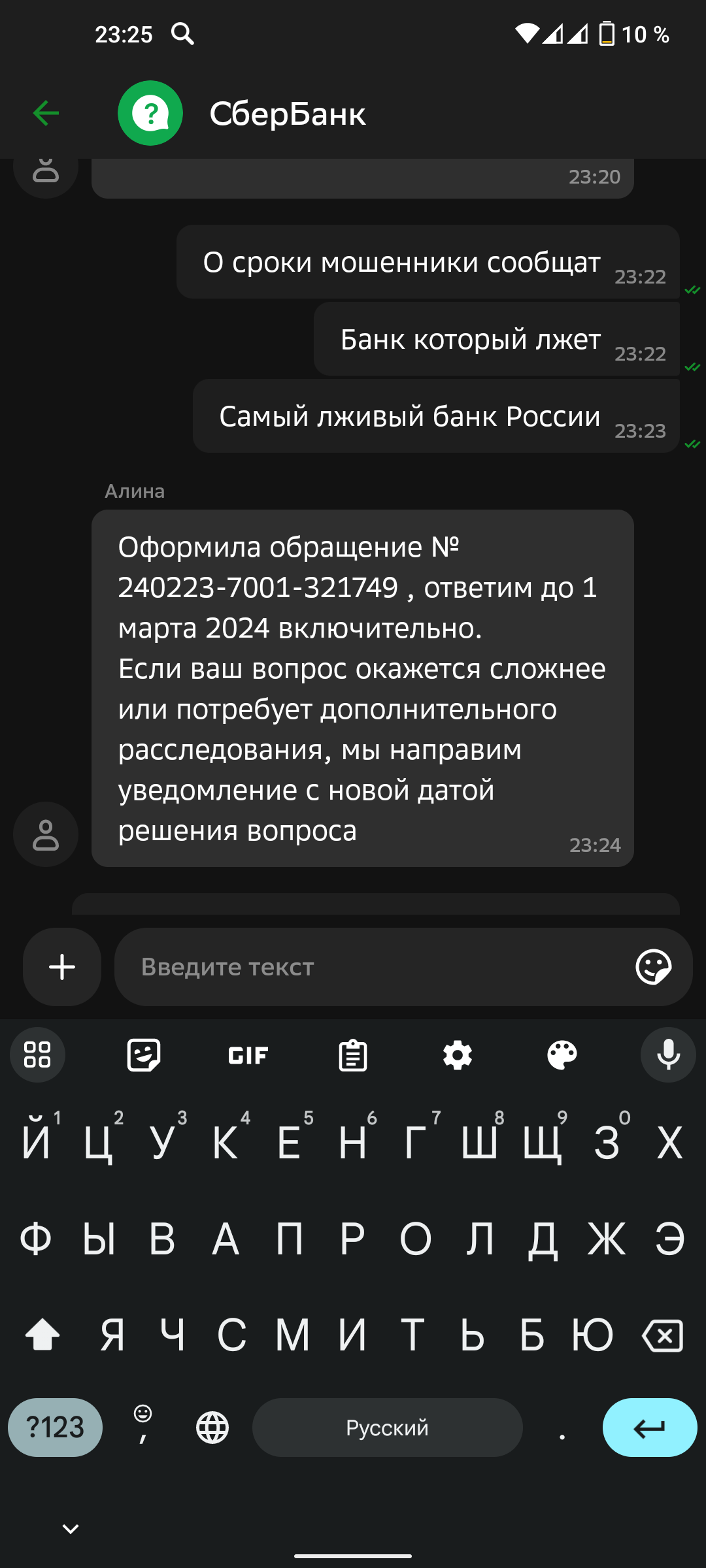 Сбербанк выпустил кредитную карту которую закрыл 5 лет назад | Пикабу