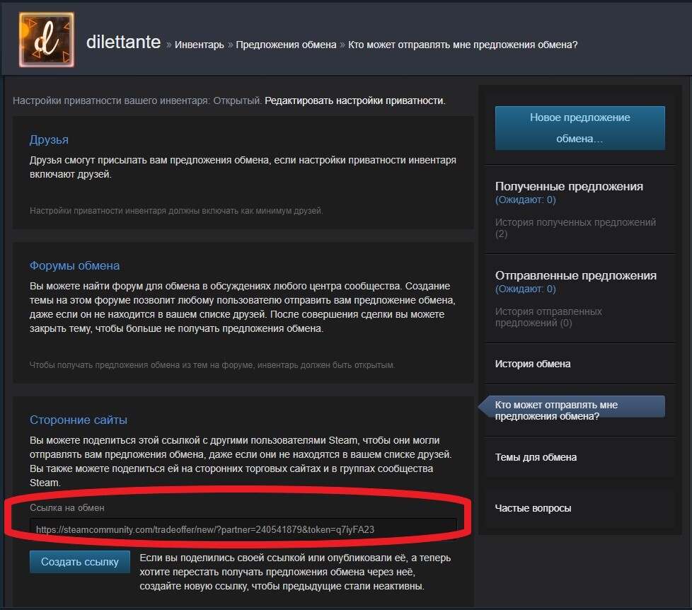 Steam баланс на удержании