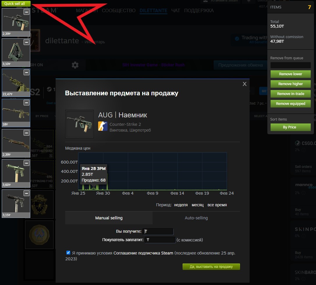 Steam баланс на удержании