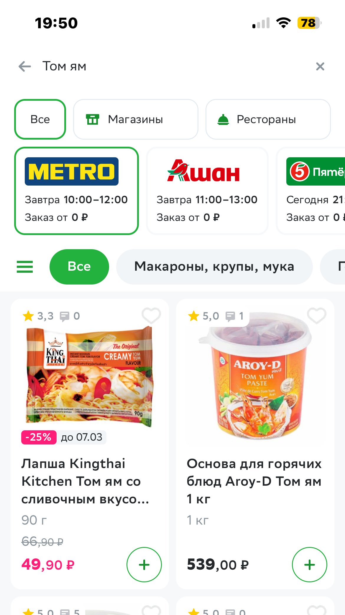 King Thai Kitchen или кусок говна за 90 рублей | Пикабу