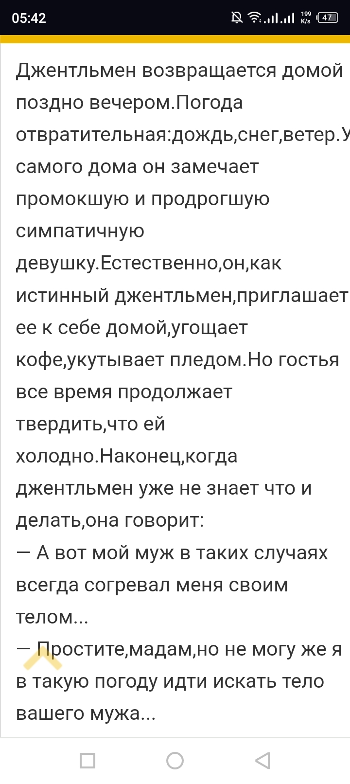 Как Джентльмены понимают намёки (или потом не говорите, что девушки не  намекают) | Пикабу