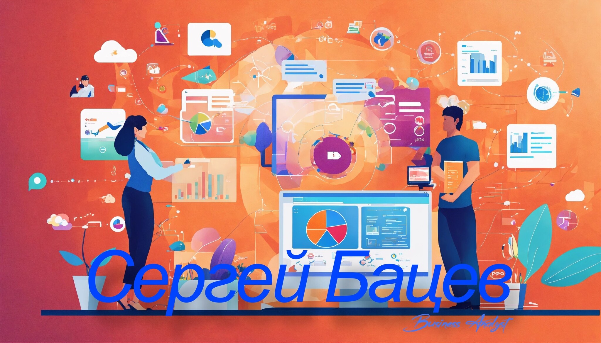 Как бизнес-аналитика помогает компаниям добиться впечатляющих ...