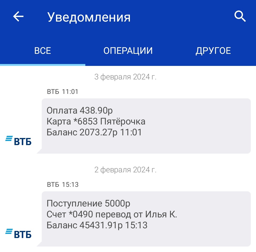 Обновление втб не устанавливается на андроид