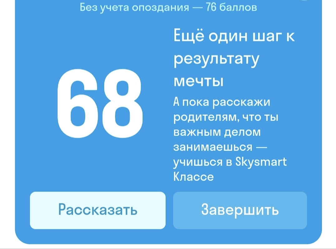 Skysmart | Пикабу