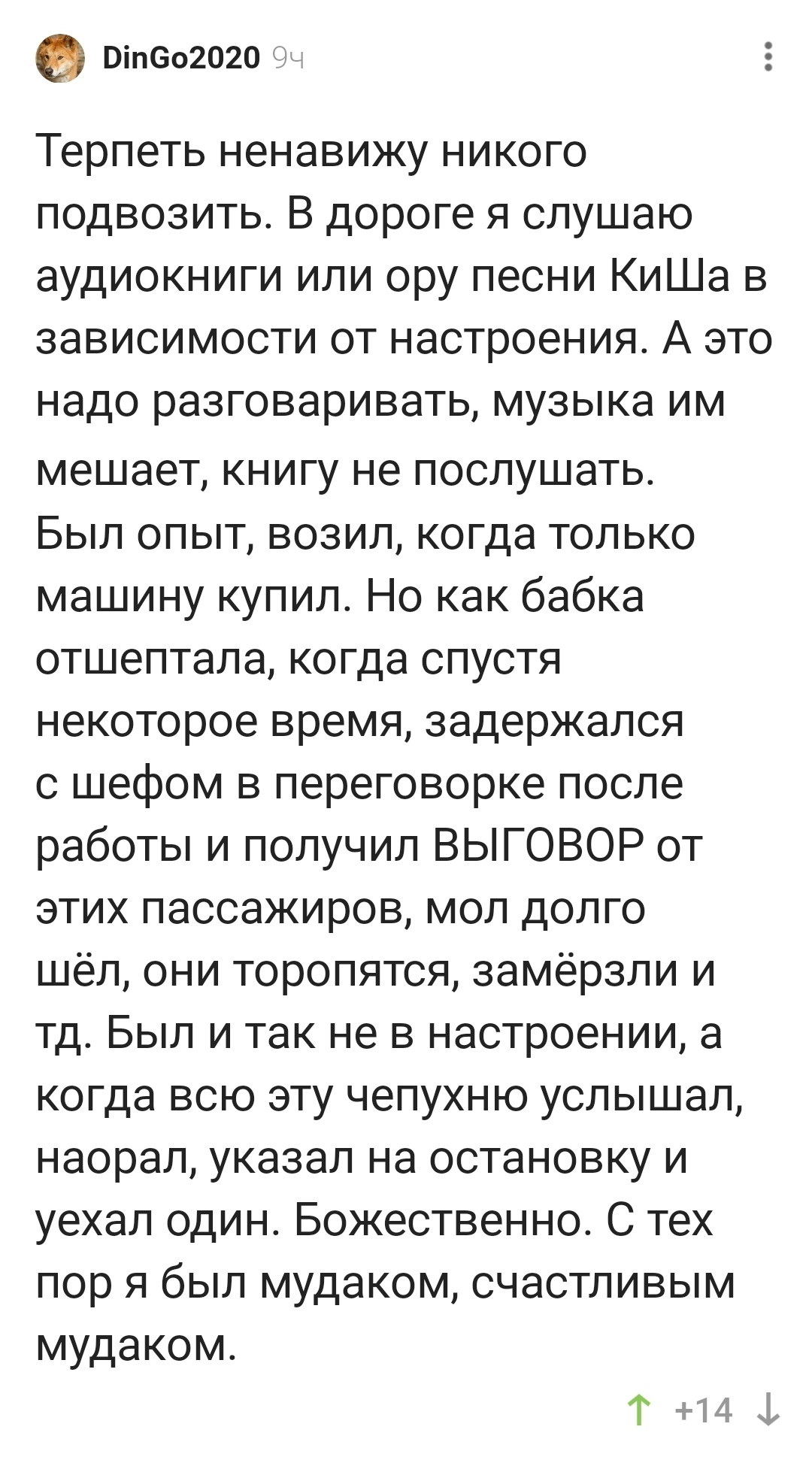 Как можно настолько обнаглеть? | Пикабу