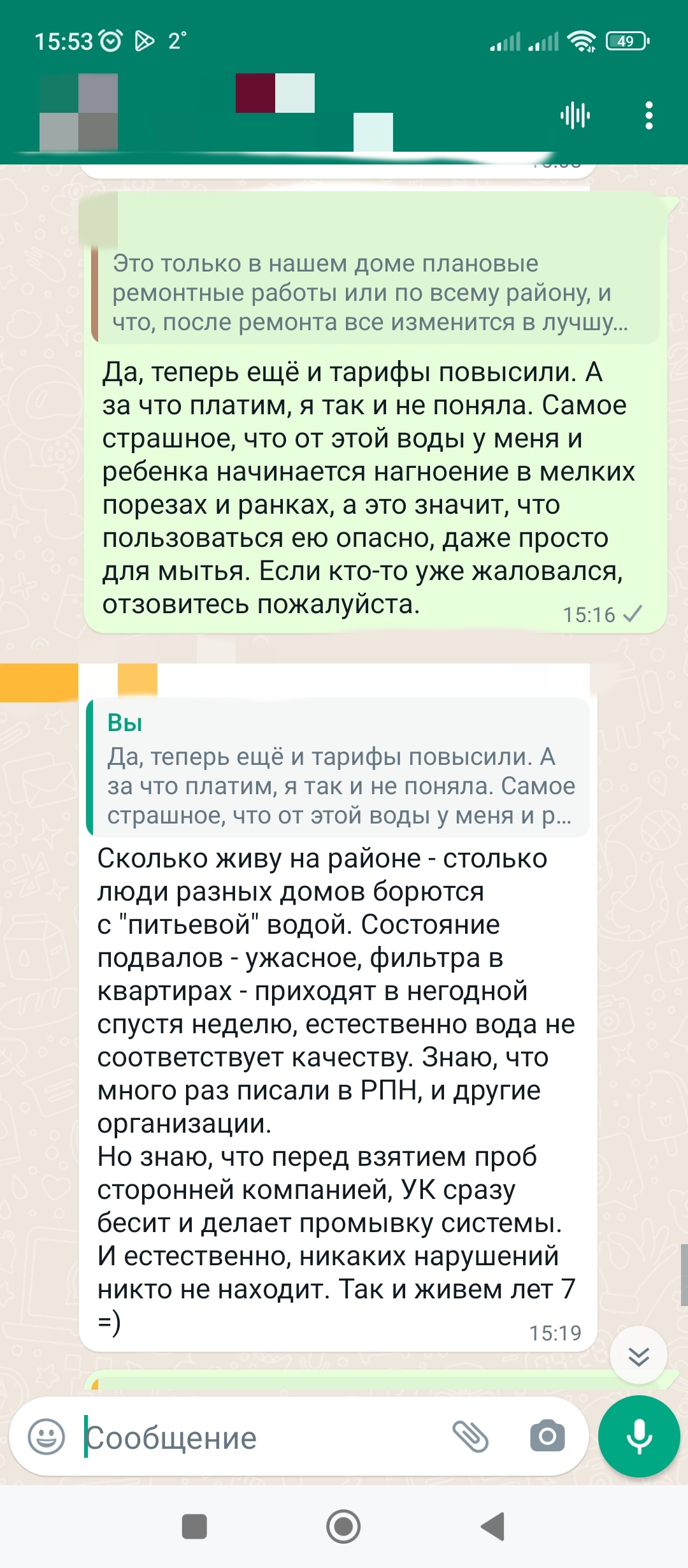 Опасная для здоровья вода в Новых Ватутинках, г. Москва | Пикабу