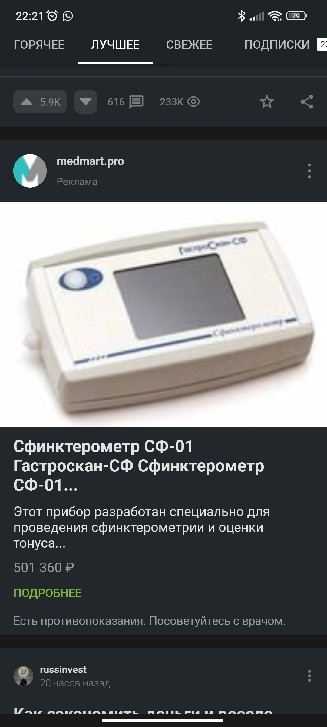 Чегометр? | Пикабу
