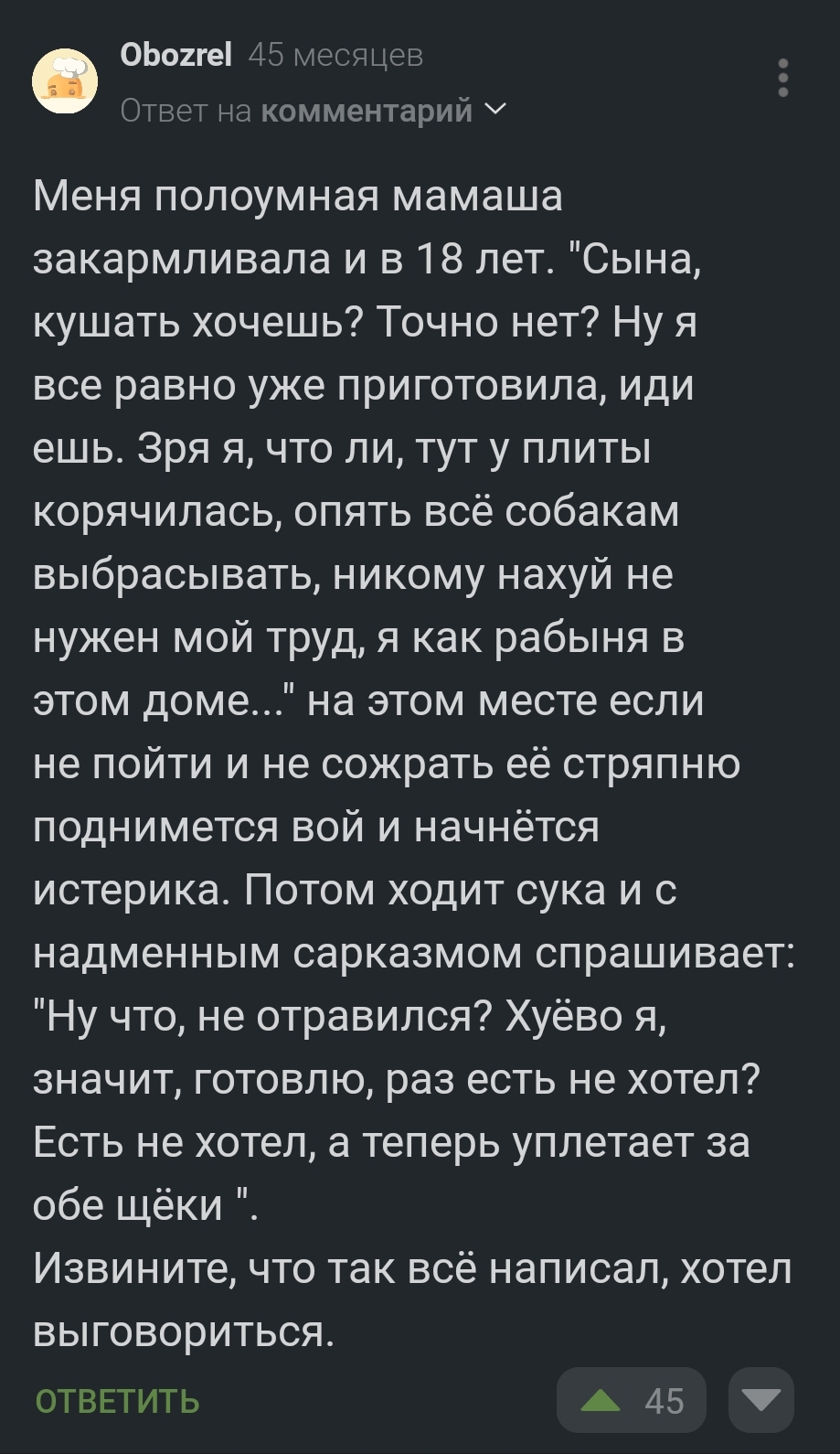 Гиперопека или? | Пикабу