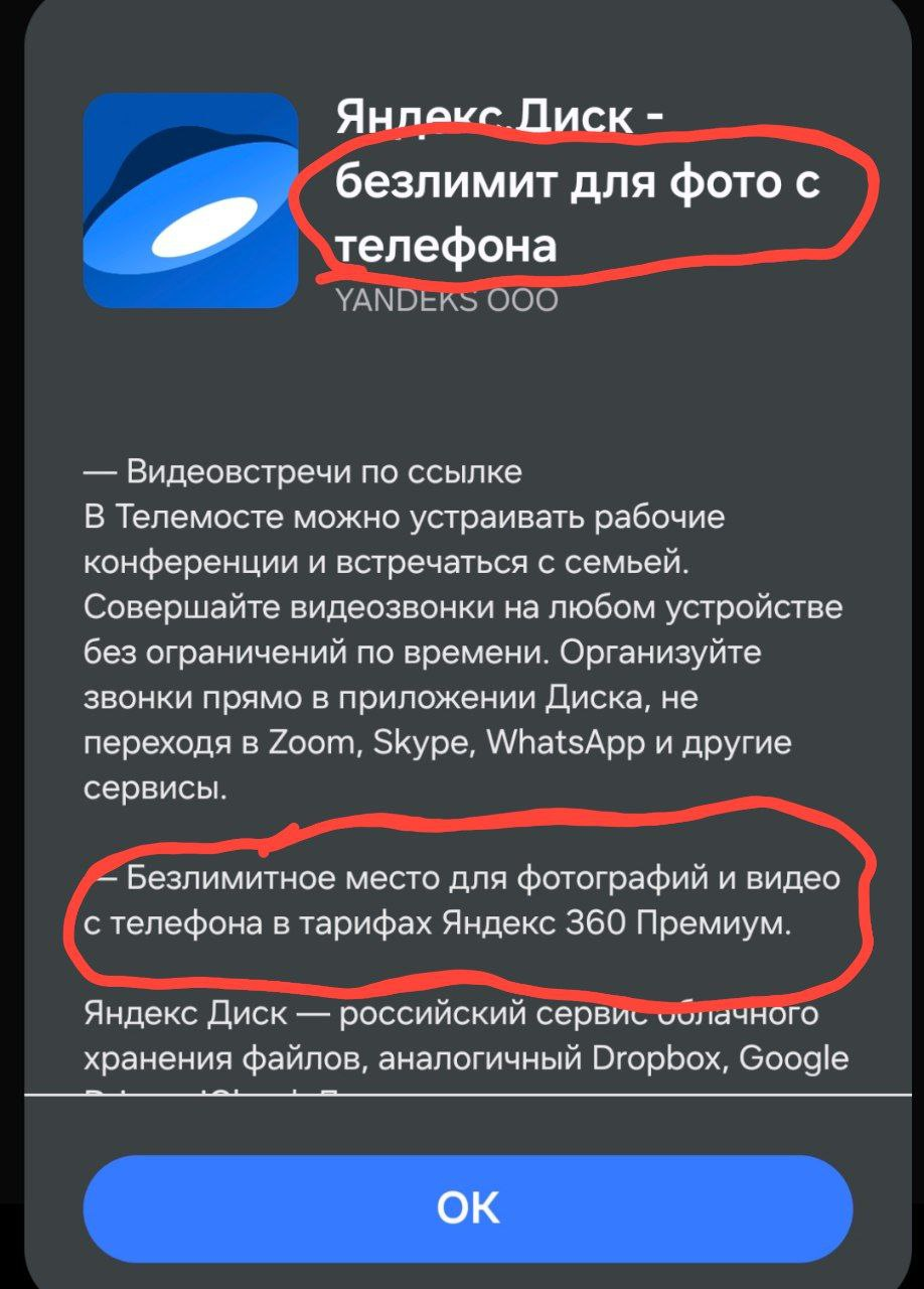 Яндекс - Безлимит пробитых днищ | Пикабу