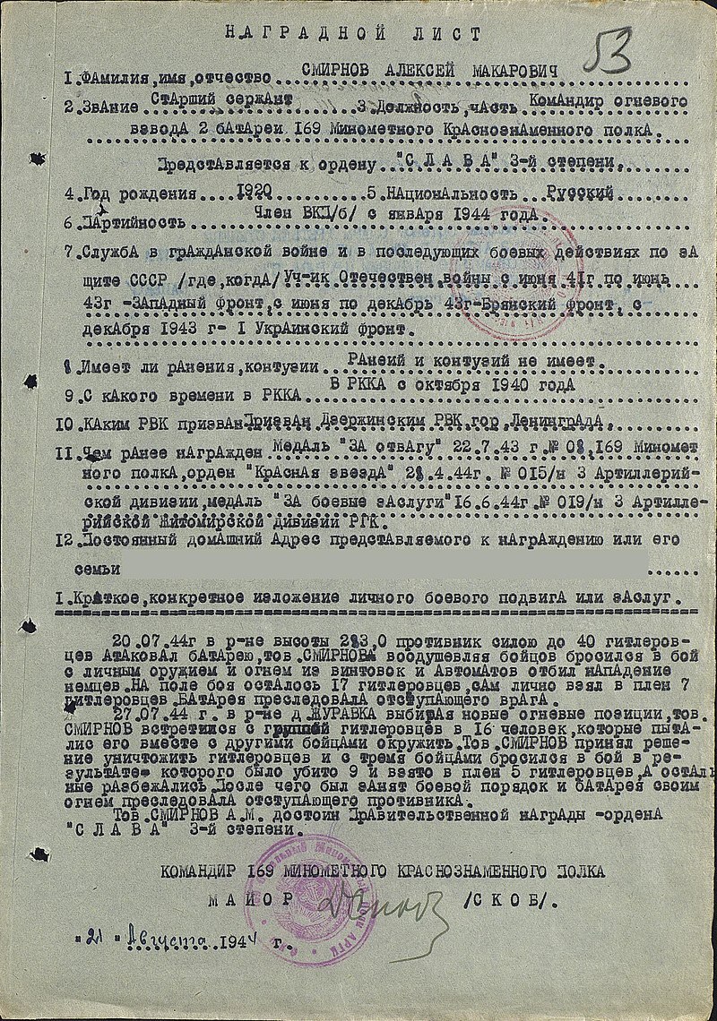 Две славы воина и актера Алексея Смирнова | Пикабу