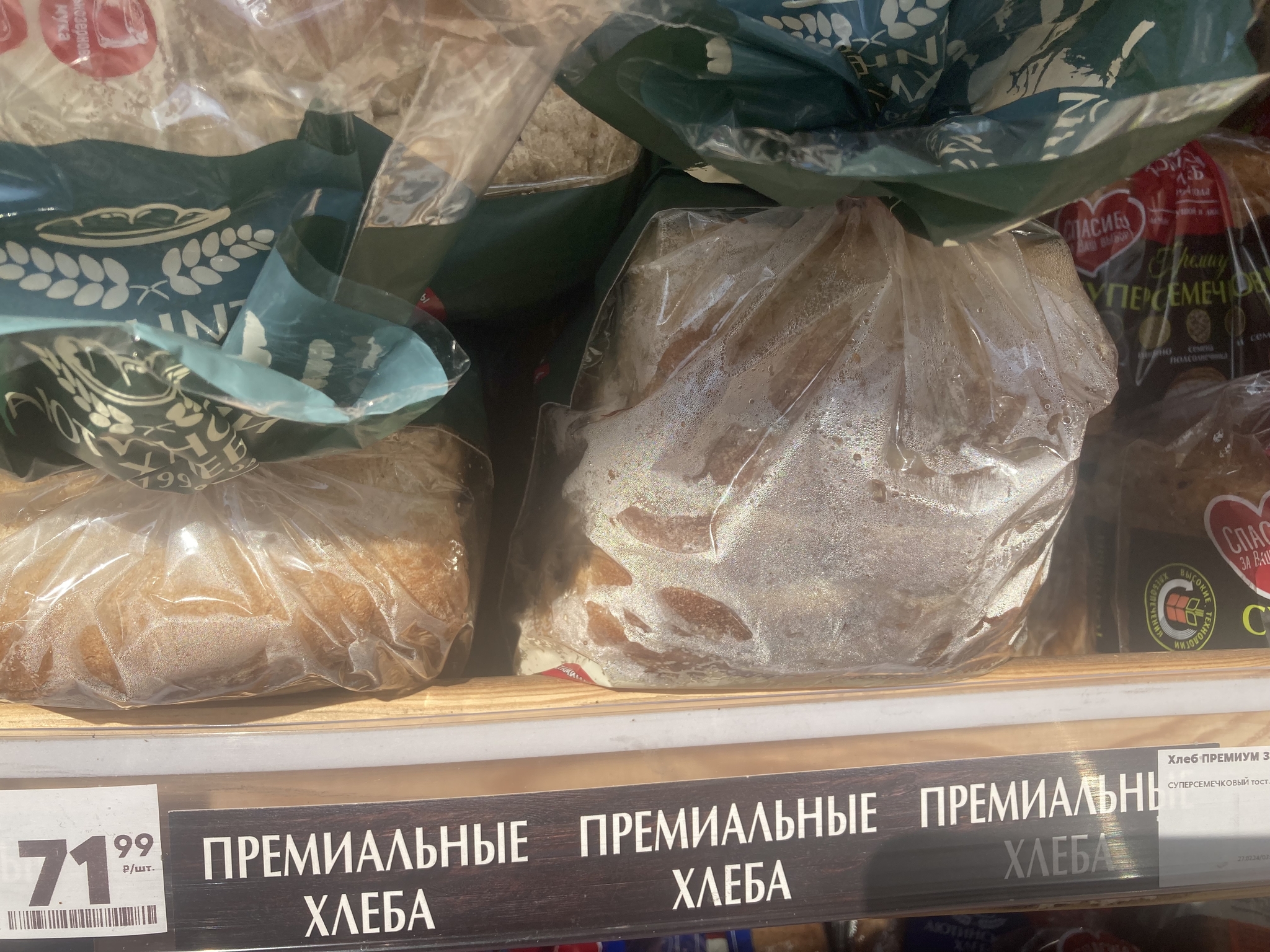 Пятерочка | Пикабу