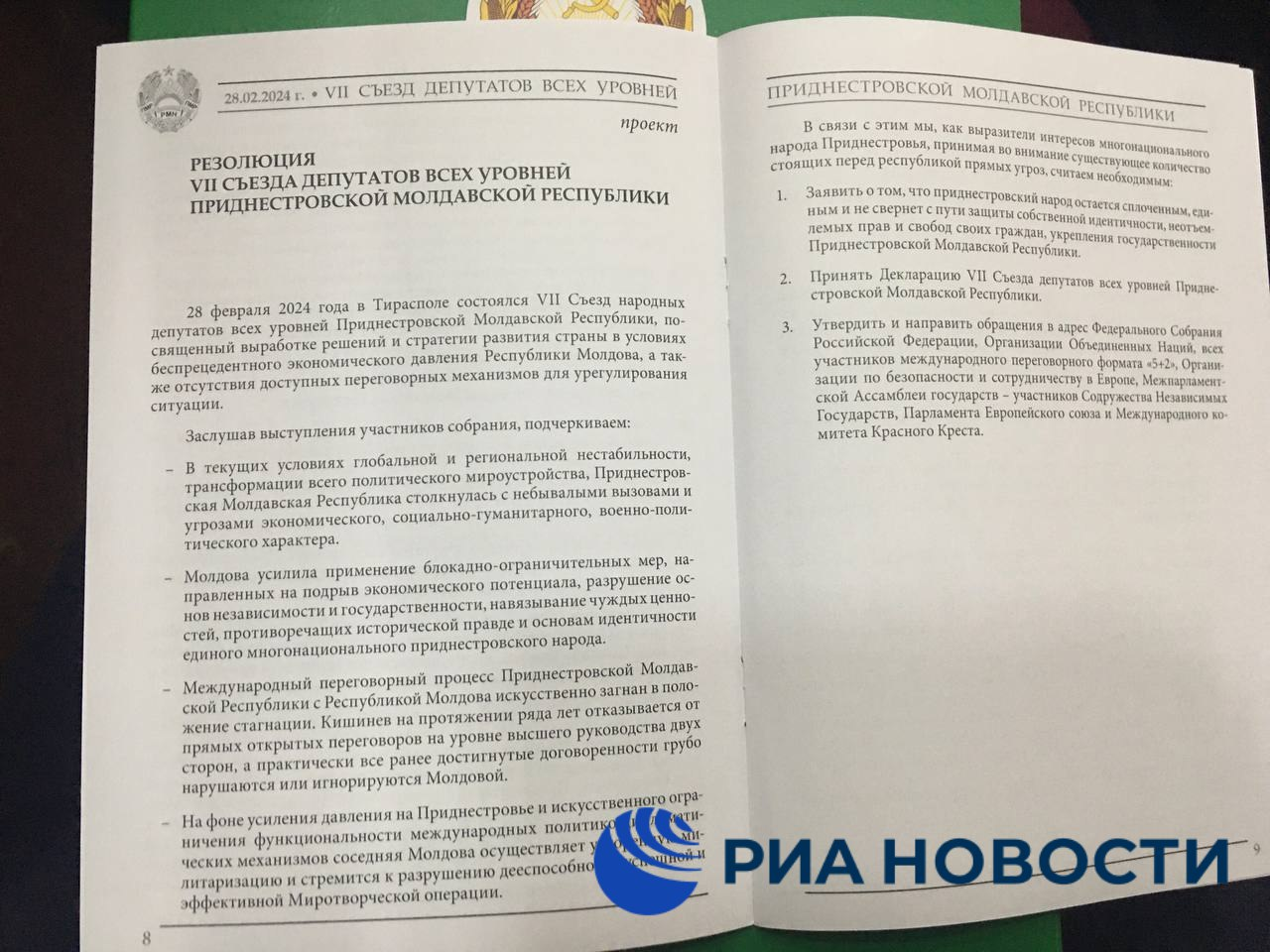 Срочно в номер: Приднестровье обратится за помощью к России из-за давления  Молдавии | Пикабу