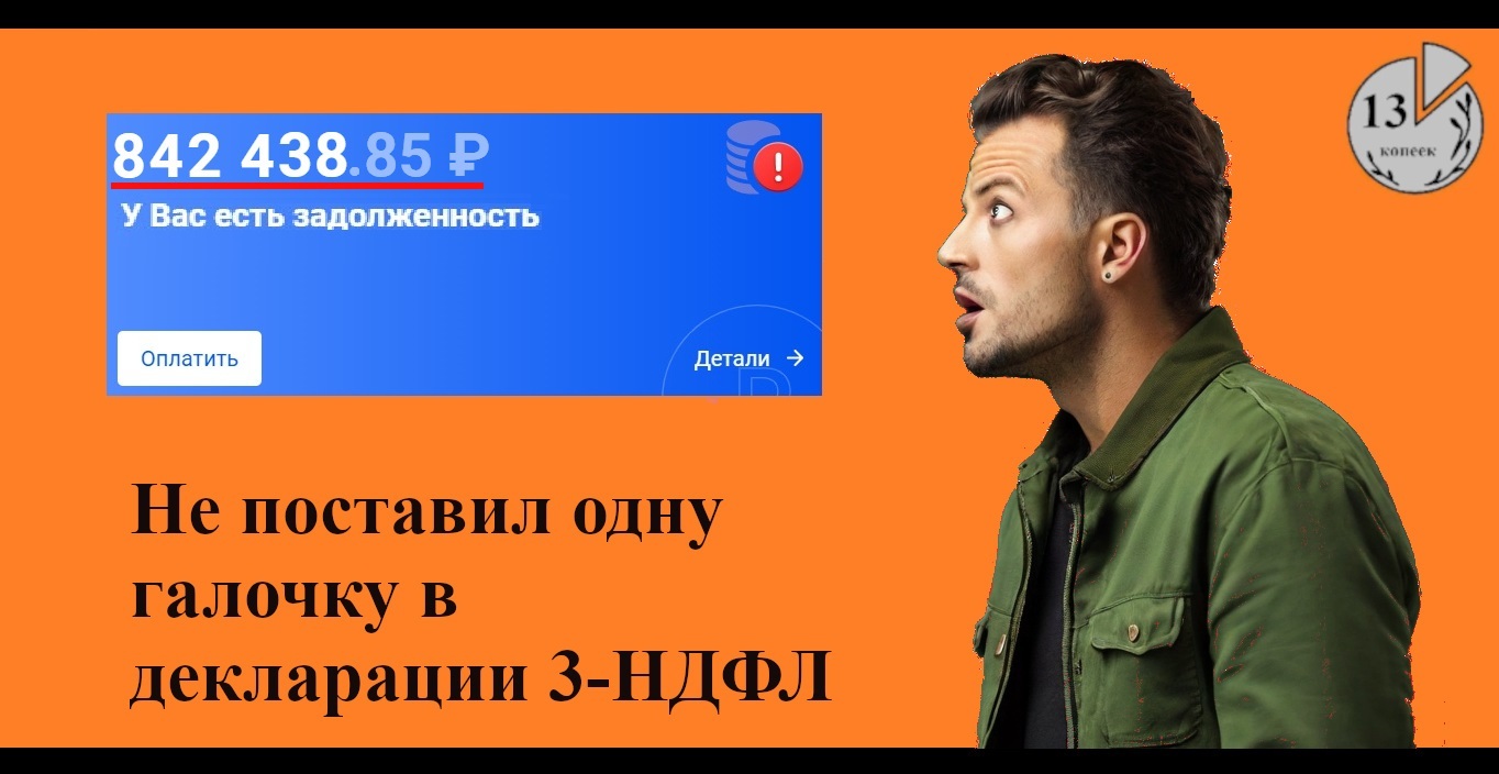 Как заполнить онлайн декларацию 3-НДФЛ за 2023 год в личном кабинете  налогоплательщика (в 2024 году) | Пикабу