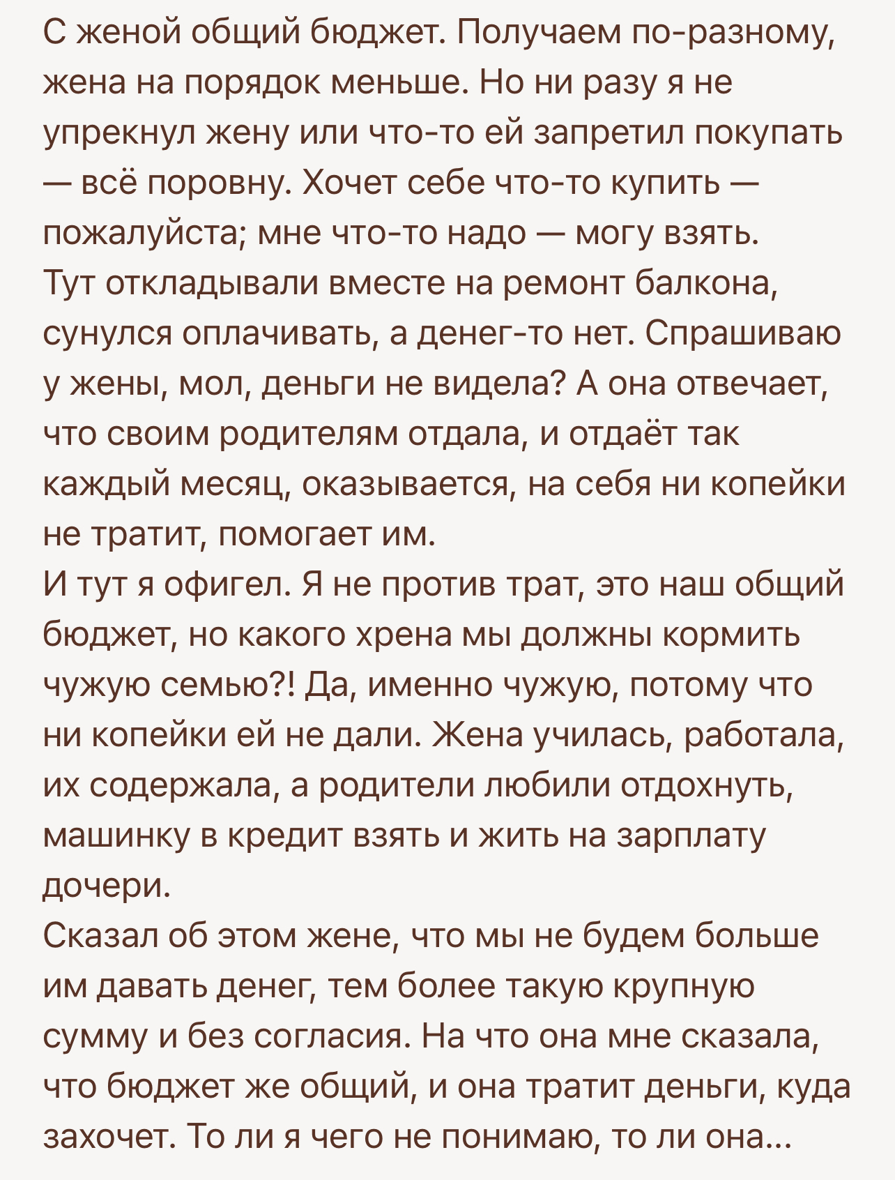 Для них ты банкомат. Смирись. Иначе не дадут потыкать в писечку | Пикабу