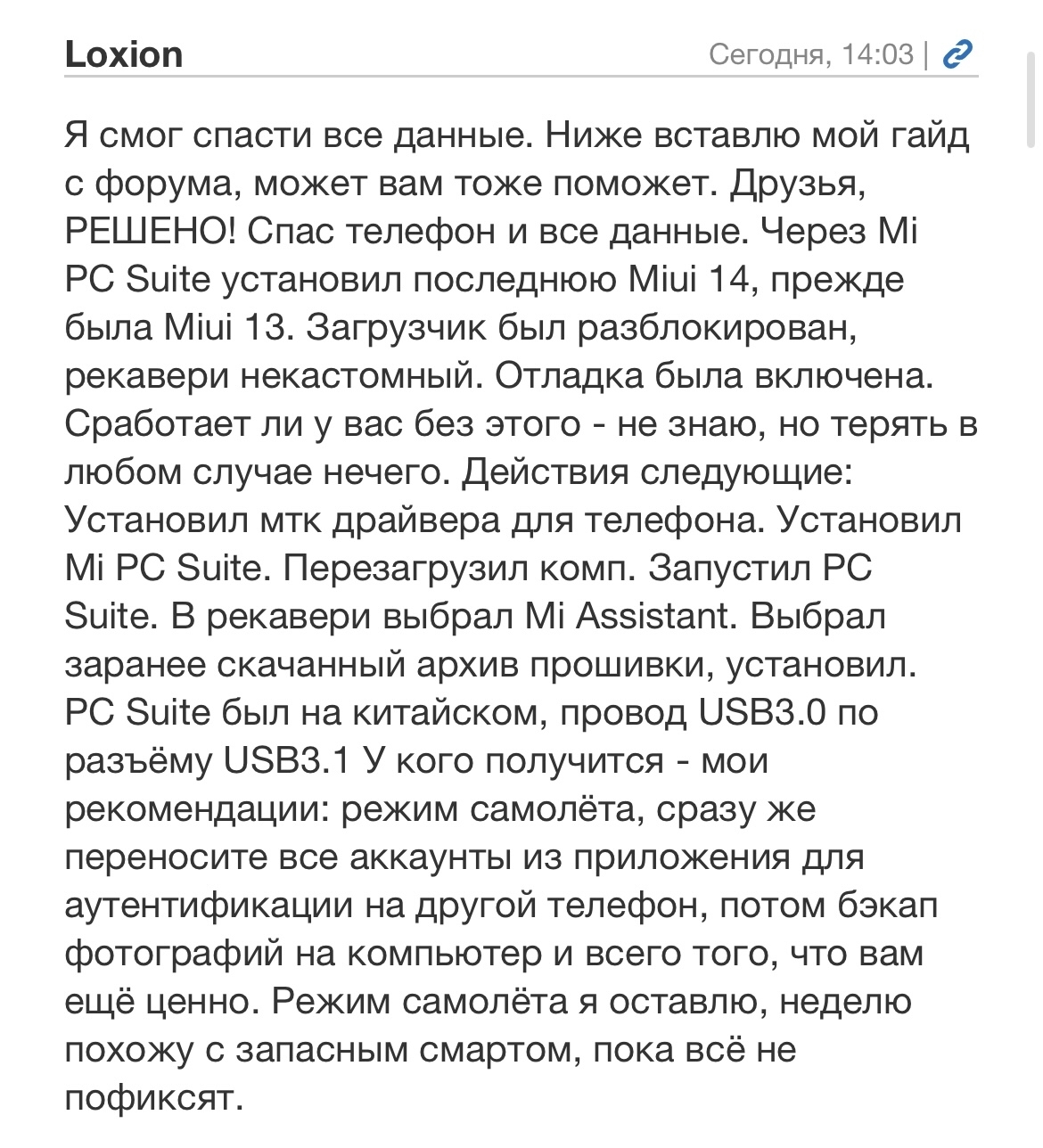 Ответ на пост «Владельцам Xiaomi» | Пикабу