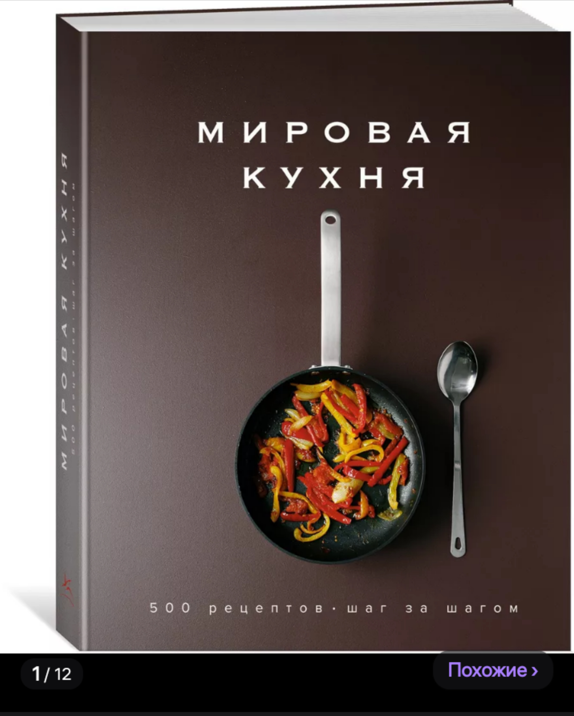 Маме на 8 марта подарю вот эту книгу | Пикабу