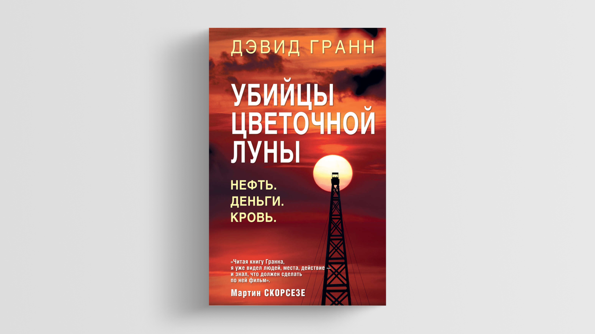 Подборка жутких книг написанных по реальным историям | Пикабу