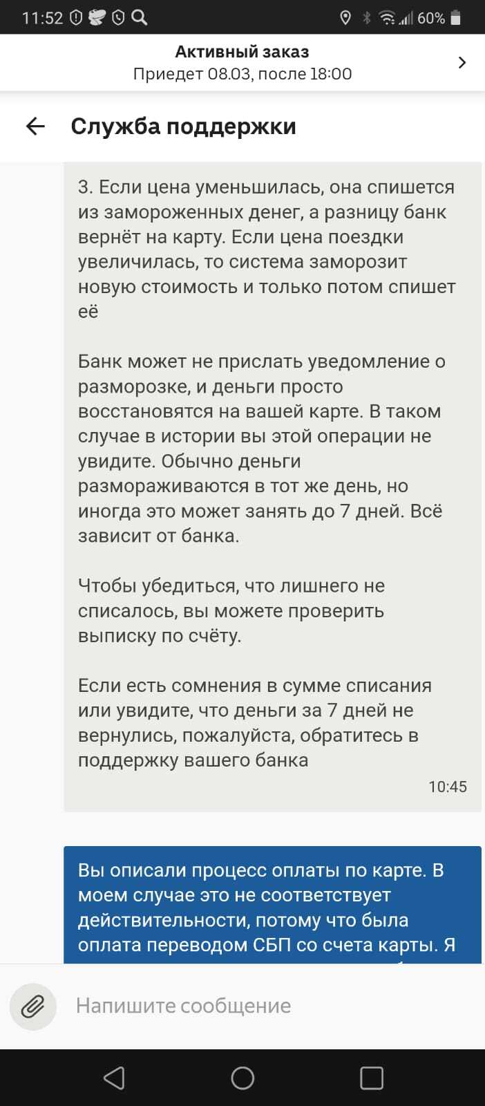 И снова о старом: Uber (Яндекс такси). Продвижение СБП | Пикабу