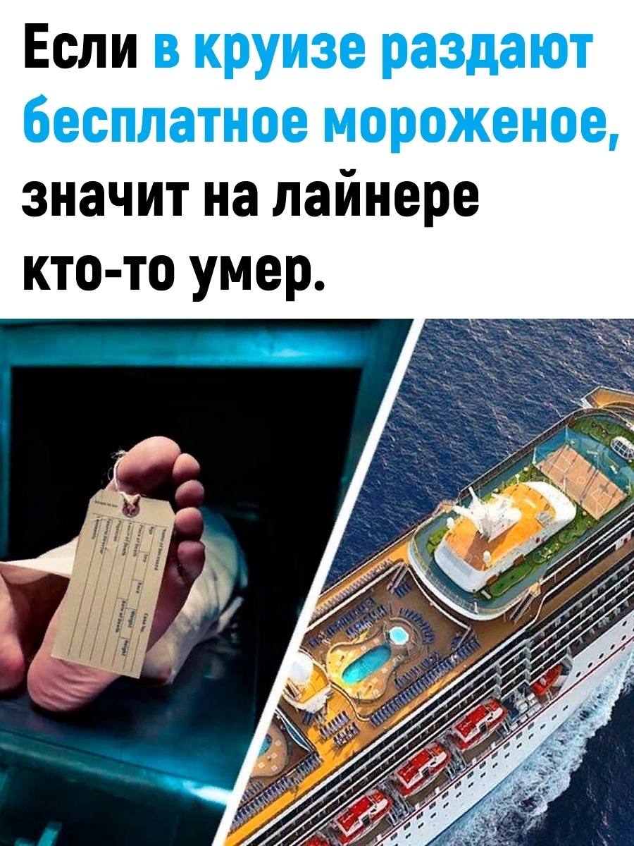 Мороженое