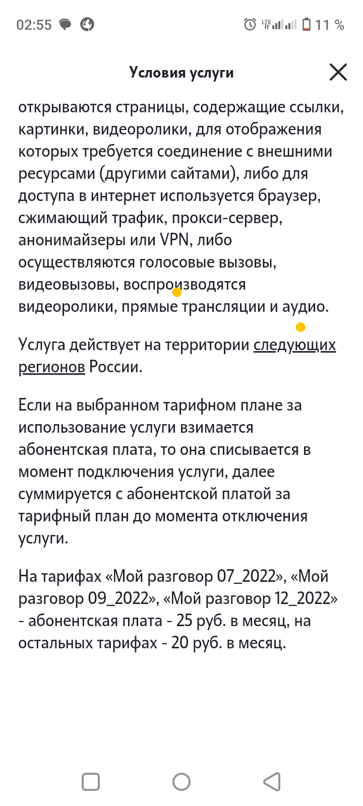 Теле2 | Пикабу