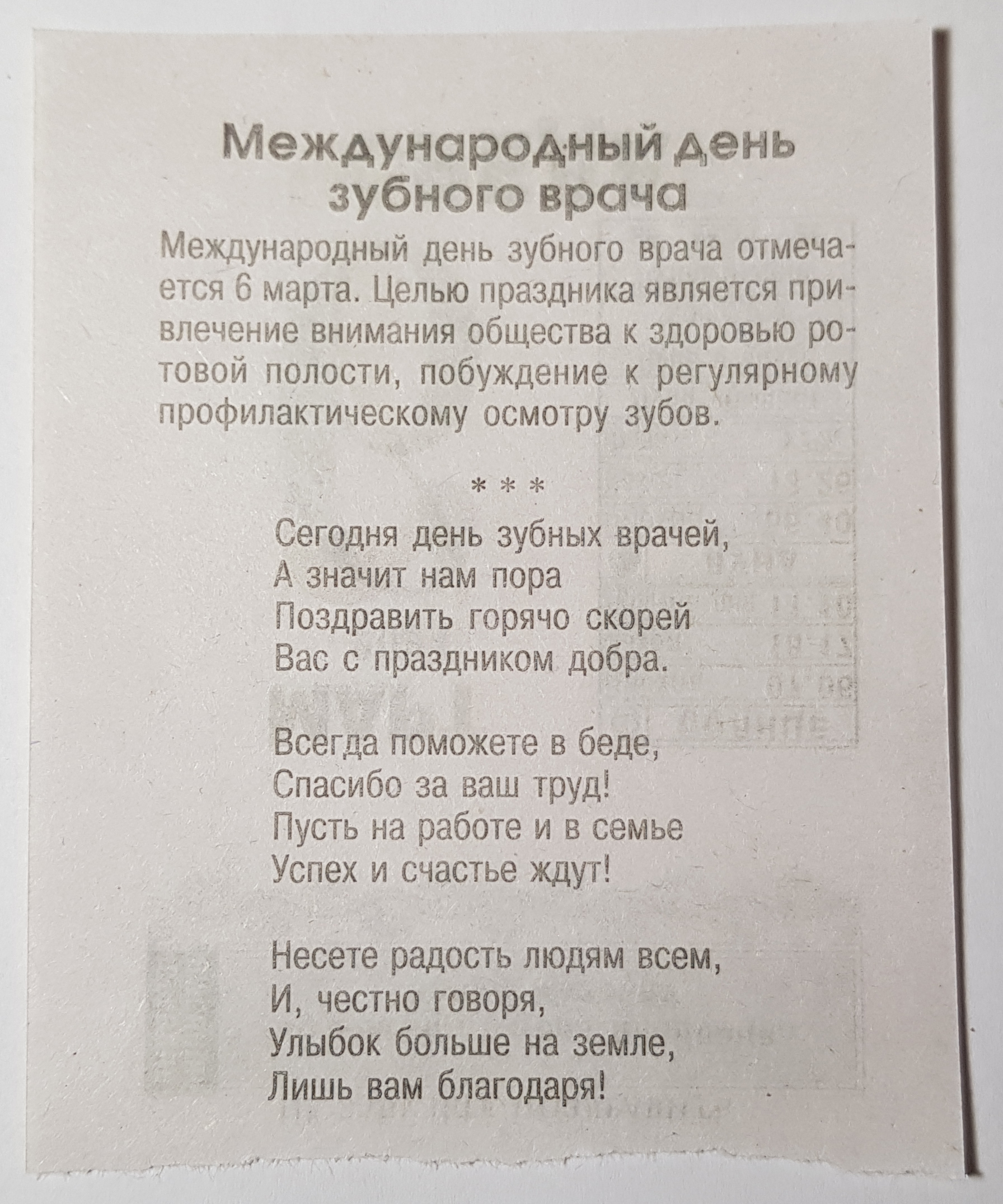 приметы на 6 марта 2024 года