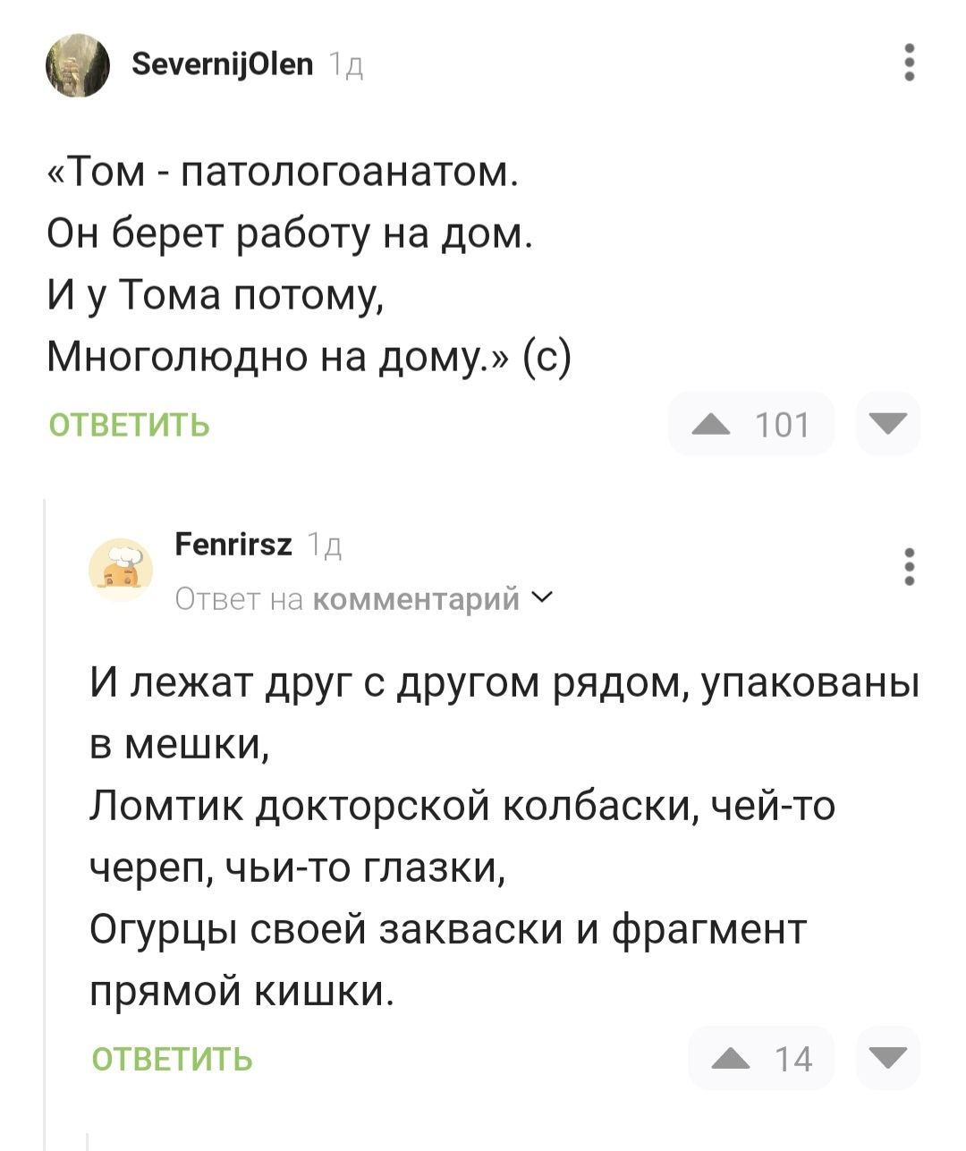 том патологоанатом том берет работу на дом (97) фото