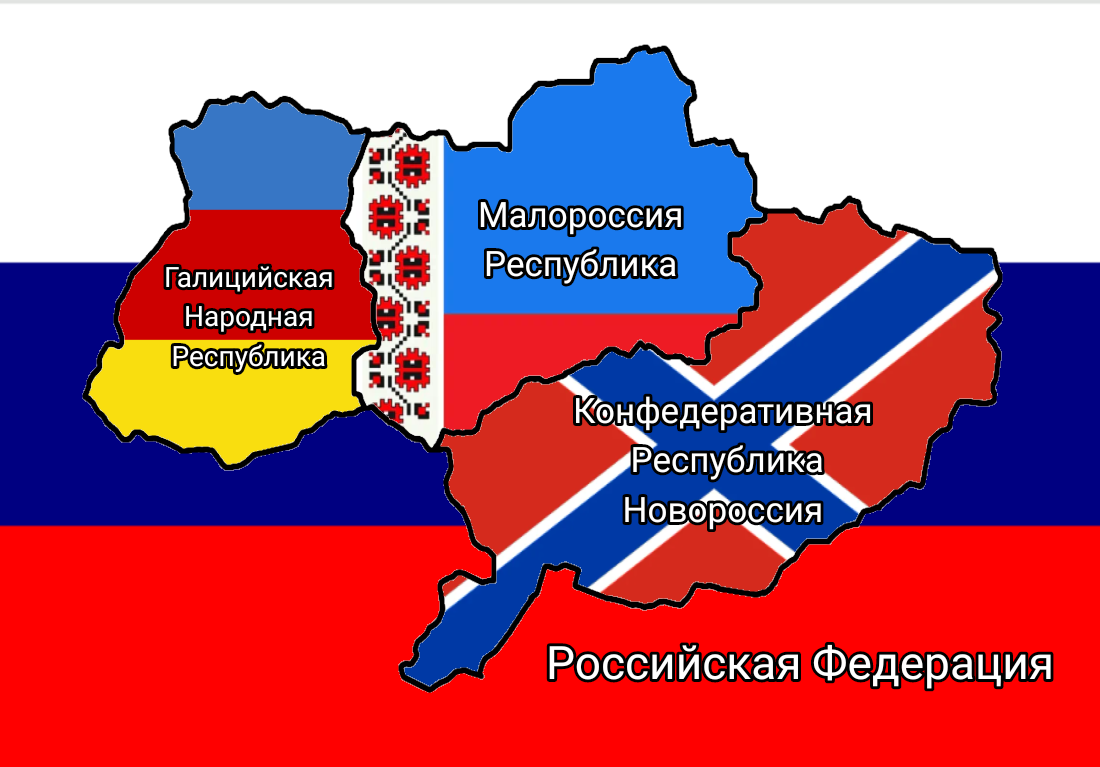 Великороссия!!! | Пикабу