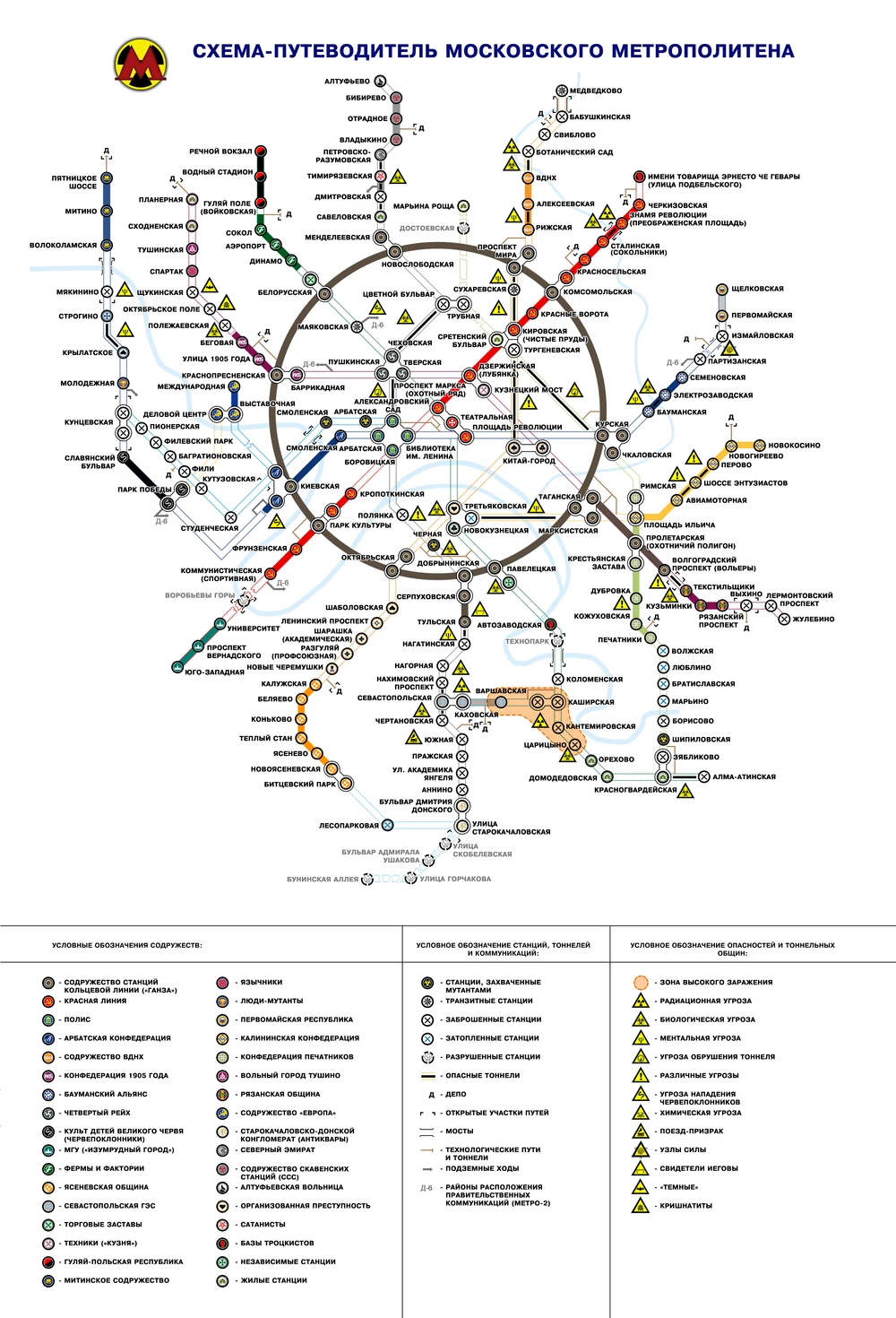 Московский метрополитен | Пикабу
