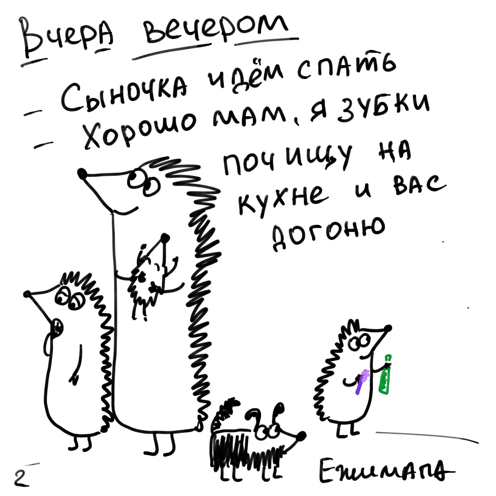 Сюрприз) | Пикабу