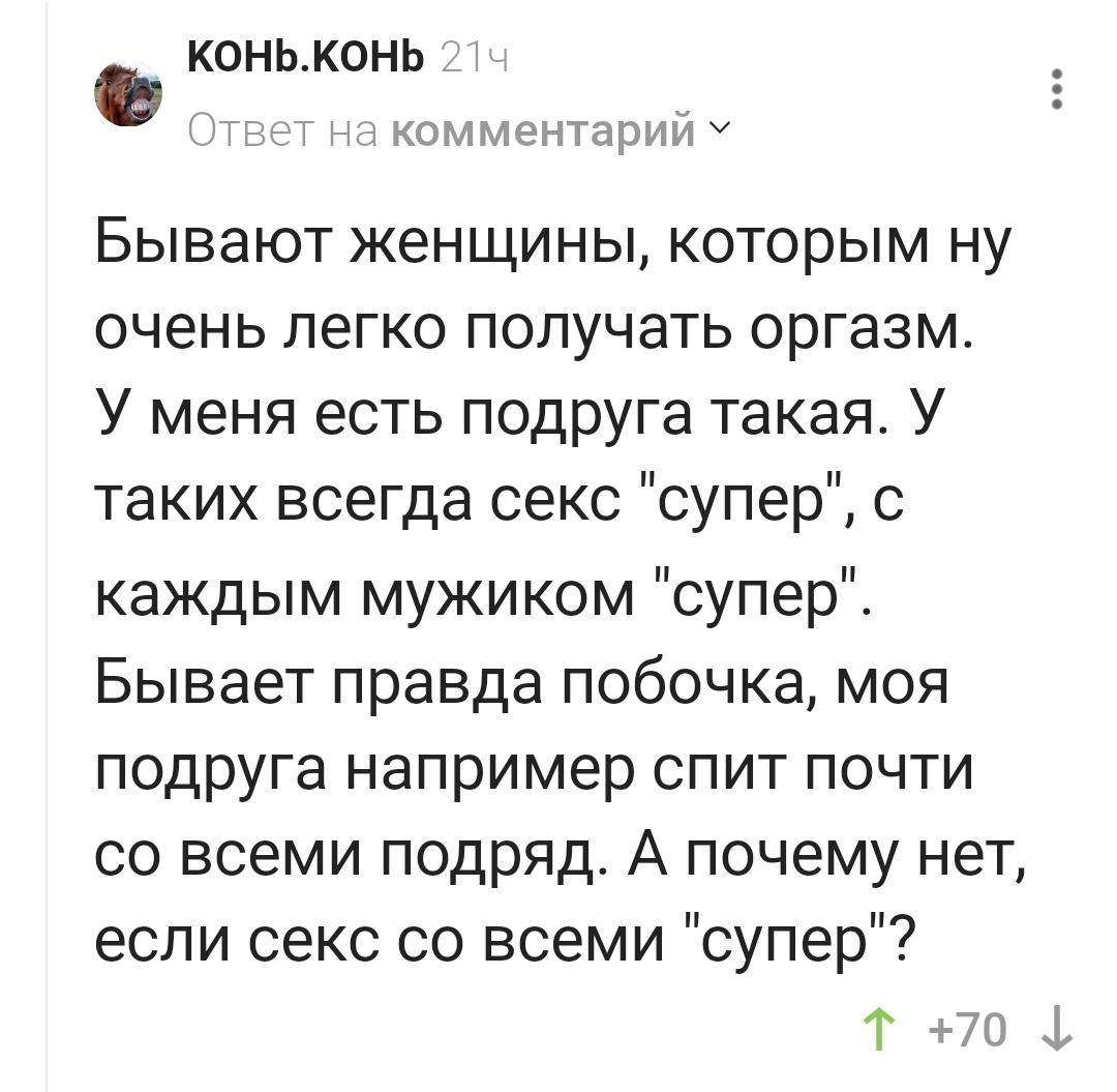 Женщина лёгкого поведения, или это по любви?) | Пикабу