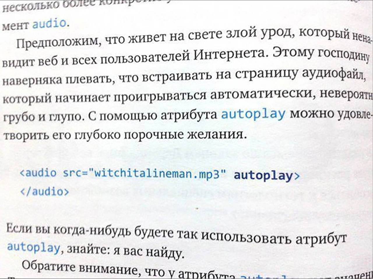 Кит Джереми в книжке «HTML5 для веб–дизайнеров» | Пикабу