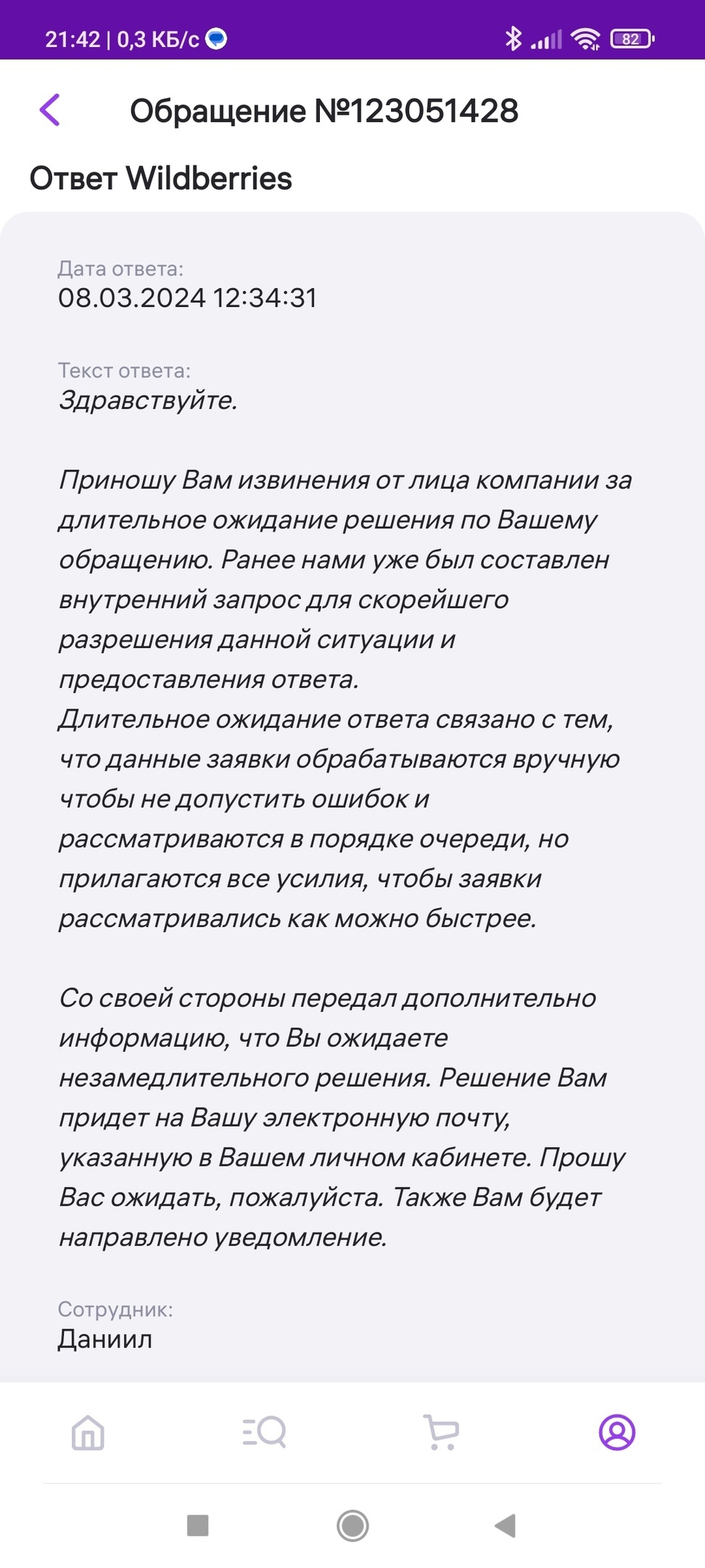 Зарекалась свинья не есть г... или как я заказал подарки близким на 8ое  марта через Wildberries | Пикабу