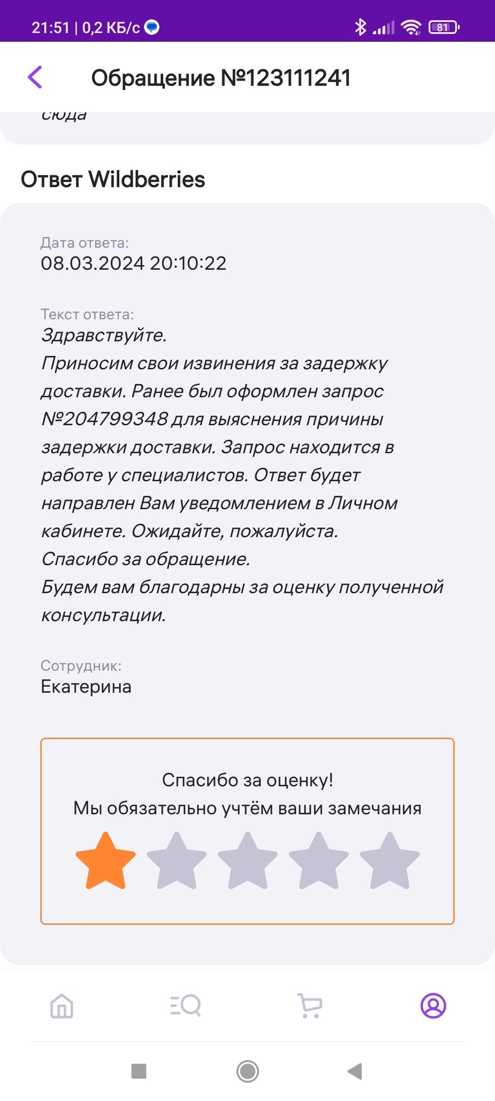 Зарекалась свинья не есть г... или как я заказал подарки близким на 8ое  марта через Wildberries | Пикабу