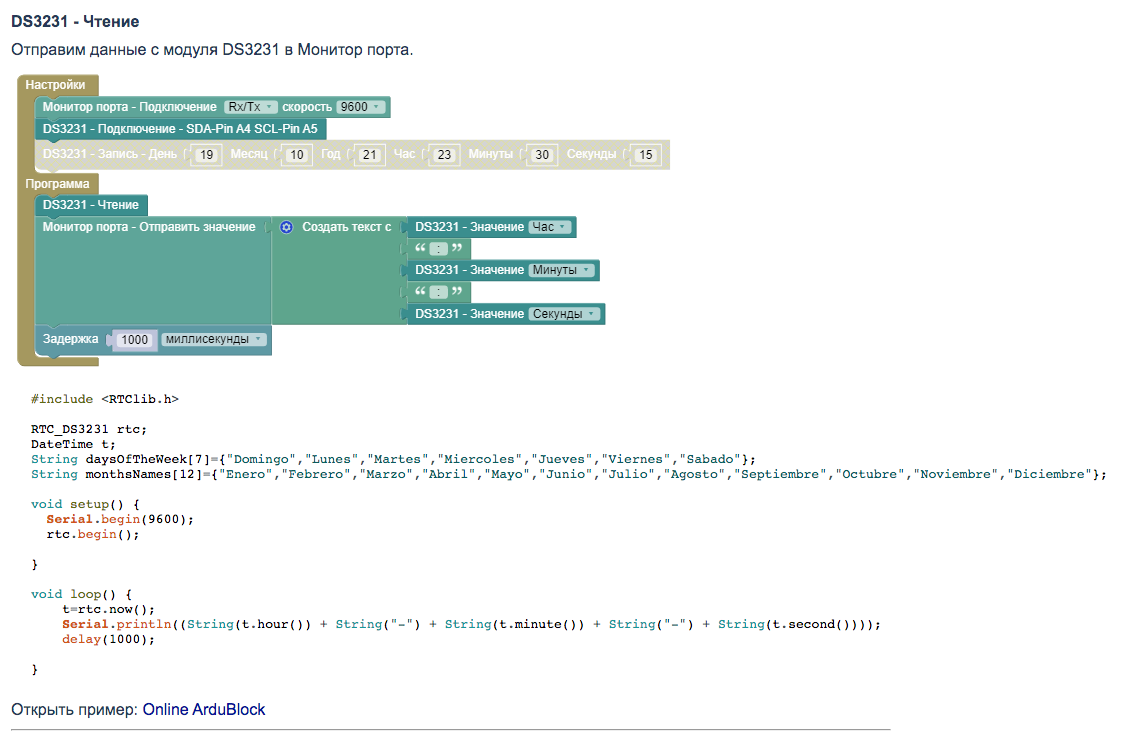 Модуль реального времени DS3231 и DS1307 - Arduino / ArduBlock | Пикабу