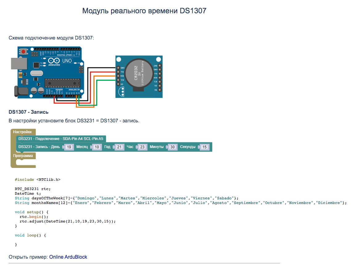 Модуль реального времени DS3231 и DS1307 - Arduino / ArduBlock | Пикабу